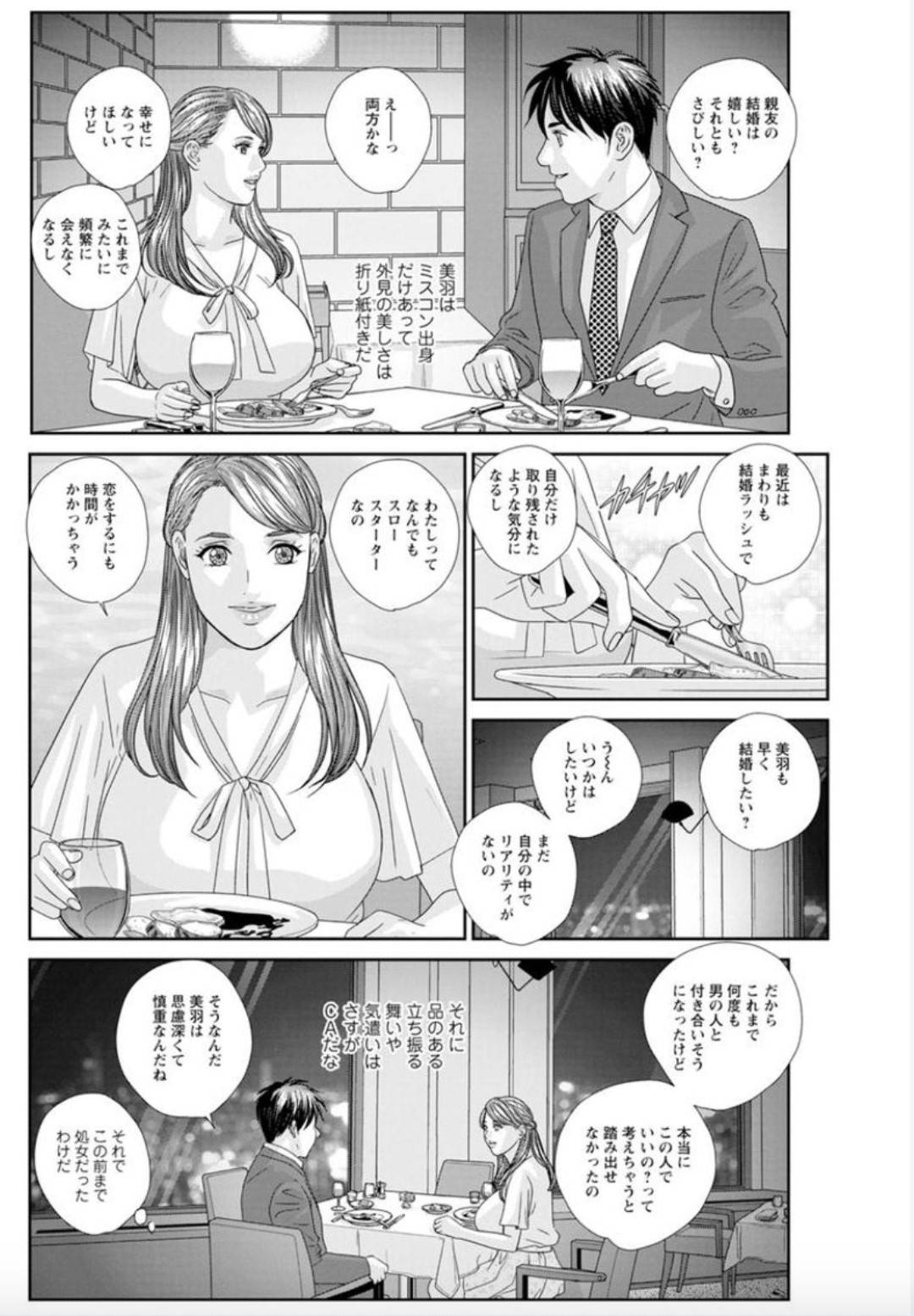 【エロ漫画】久しぶりに会ったかわいい爆乳彼女…すぐにディープキスしちゃって乳首舐めからの中出しセックスでトロ顔になっちゃう！【にしまきとおる：ホットロッドデラックス HOD ROD DELUXE 第6話 部屋においでよ】