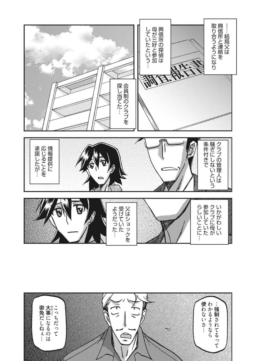 【エロ漫画】快楽調教をされちゃってど変態美女になった元人妻…ドSMな調教を受けちゃってだいしゅきホールドの中出しセックスしちゃう！【山文京伝：月下香の檻】