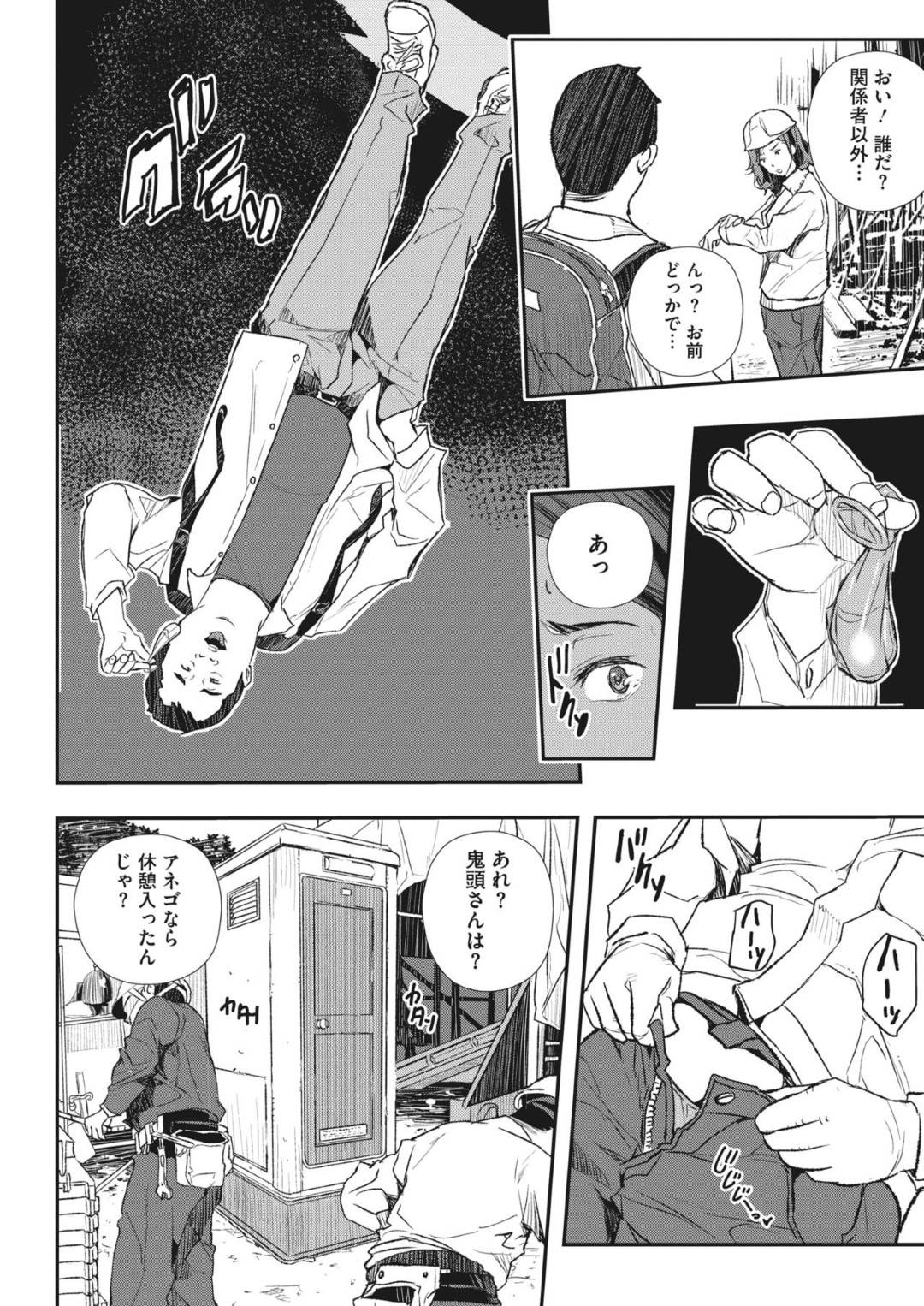 【エロ漫画】催眠にかかっていたど変態な人妻…逆騎乗位に中出しセックスしちゃって敗北アクメしちゃう！【あいの智絵：無意識の淫辱】