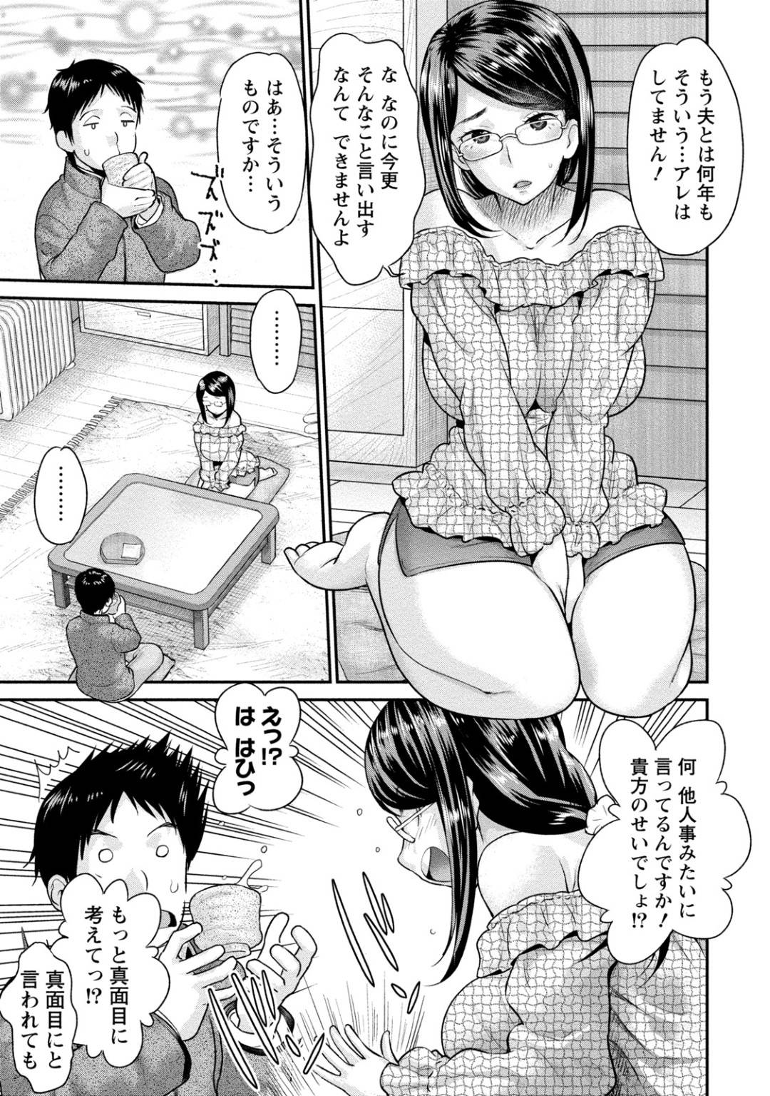 【エロ漫画】催眠術にかかってしまった人妻…管理人を呼び出して逆レイプのパイズリしちゃってキスからの騎乗位の中出しセックスしちゃう！【コア助：人妻を淫らにする方法】