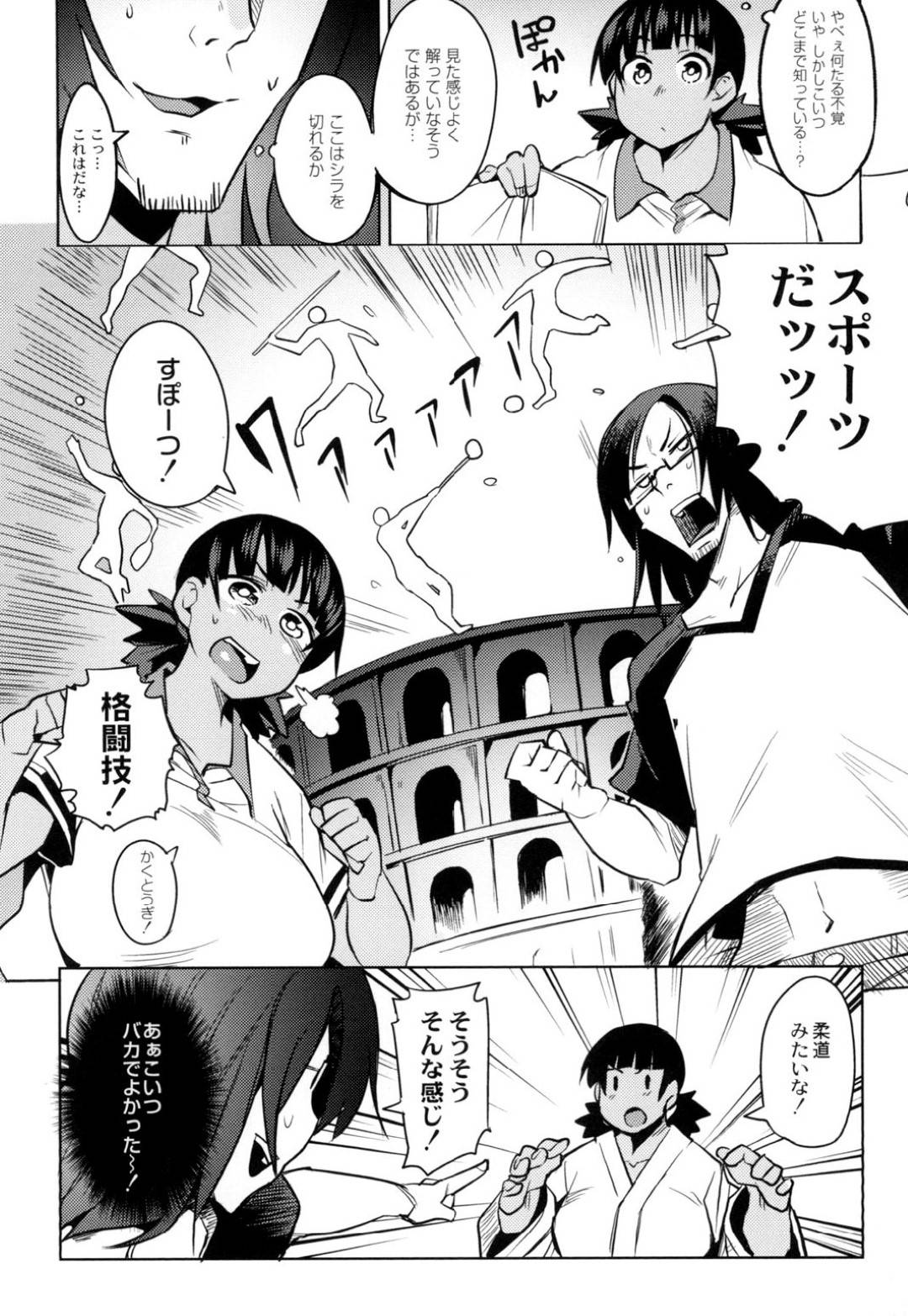 【エロ漫画】エロ本を見つけスポーツと勘違いする無知で巨乳なJK。幼馴染のチンポをパイズリフェラして生ハメいちゃラブセックスに同時イキで引き分け