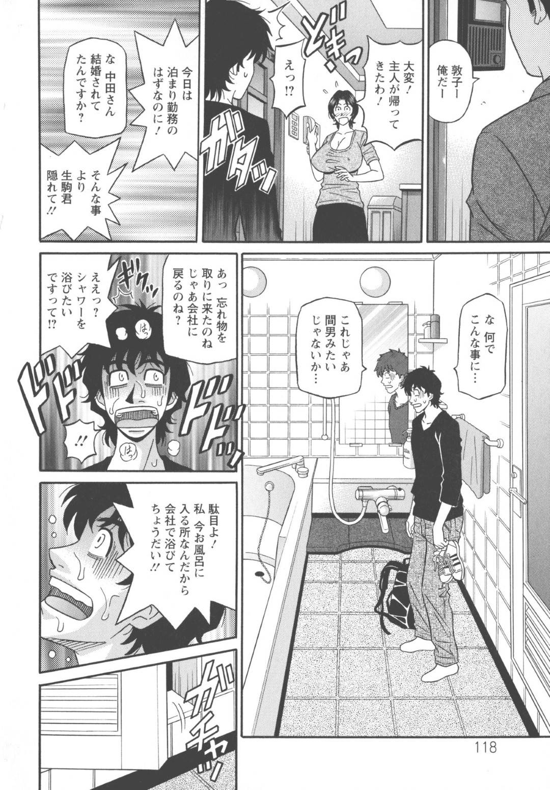 【エロ漫画】ひょんなことから嫉妬深く勘違いしちゃう夫にバレないようにお風呂に一緒に隠れることになった先輩の美人声優…フェラしたりバックで中出しセックスされてド変態にトロ顔になっちゃう！【尾崎晶：声だけでイッちゃう♥ 第7話】