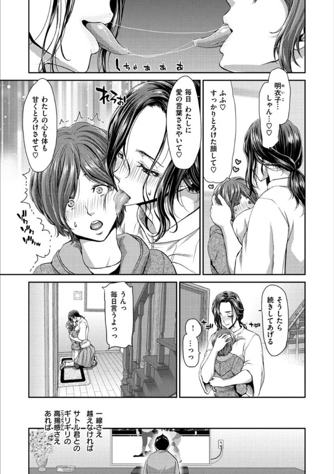 【エロ漫画】息子の友人に告白された淫乱な巨乳人妻。ねっとりしたキスをしてパイズリやフェラで大人のセックスを教えてあげようと身体の疼きがとまらず本気のセックスをしちゃう