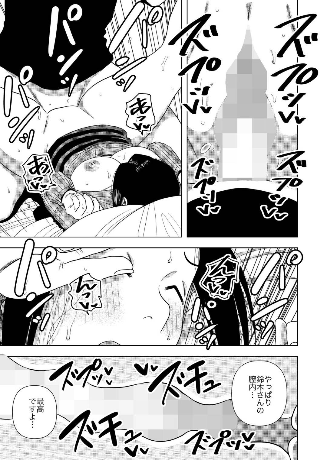 【エロ漫画】彼氏は居るがセックスで家賃を払っている商業勤務のOL…手コキされてフェラしてトロ顔で中出しセックスされちゃう！【銀エイジ：このマンションの家賃はセックス 一人目 鈴木大美】