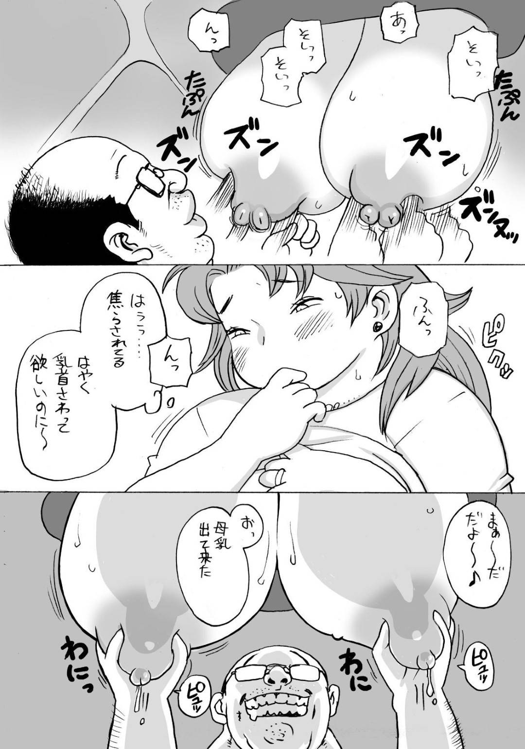 【エロ漫画】女性専用BOXでオナニーしている爆乳美女達…中身がオッサンで乳首責めされちゃって母乳出されたりクンニされたりされちゃう！【孤島ビデヲ：女性専用BOX】