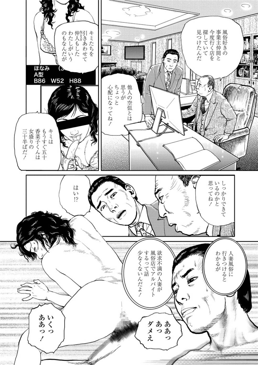 【エロ漫画】再婚した年下の美人な人妻…いきなり帰ってきた夫にバックでクンニされちゃって中出しセックスされちゃって最後は緊縛されちゃう！【長田要：疑いを腫らして】
