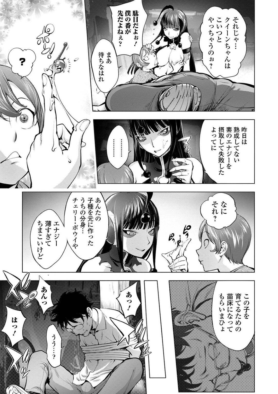 【エロ漫画】童貞を探しガス欠でショタに助けられるサキュバス。乳首責めをされバックで激しく生ハメされて連続中出し射精で力を取り戻す