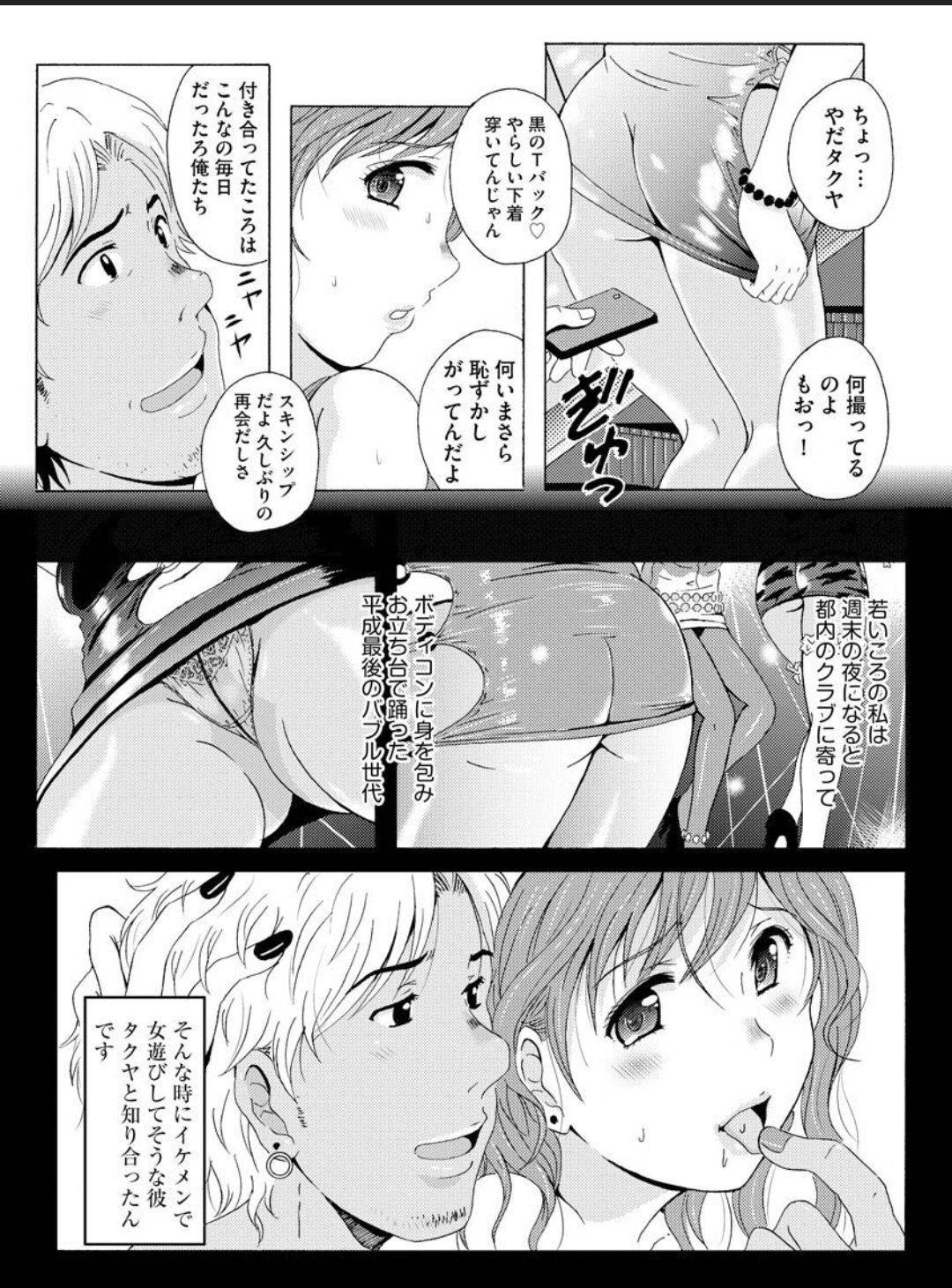 【エロ漫画】ミニスカボディコンの専業主婦。フェラしたり乳首責めされたりディープキスして中出しセックス