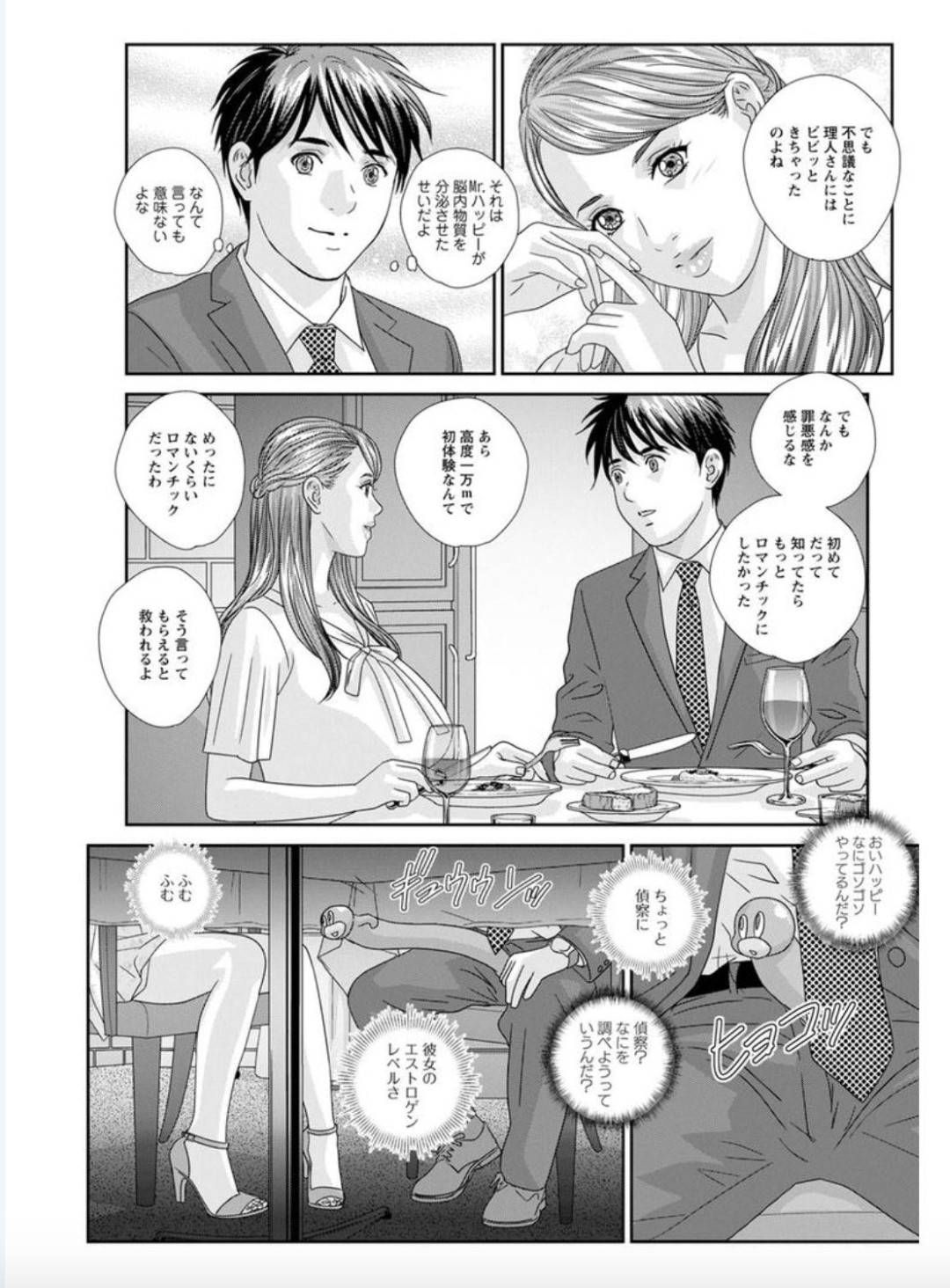 【エロ漫画】久しぶりに会ったかわいい爆乳彼女…すぐにディープキスしちゃって乳首舐めからの中出しセックスでトロ顔になっちゃう！【にしまきとおる：ホットロッドデラックス HOD ROD DELUXE 第6話 部屋においでよ】