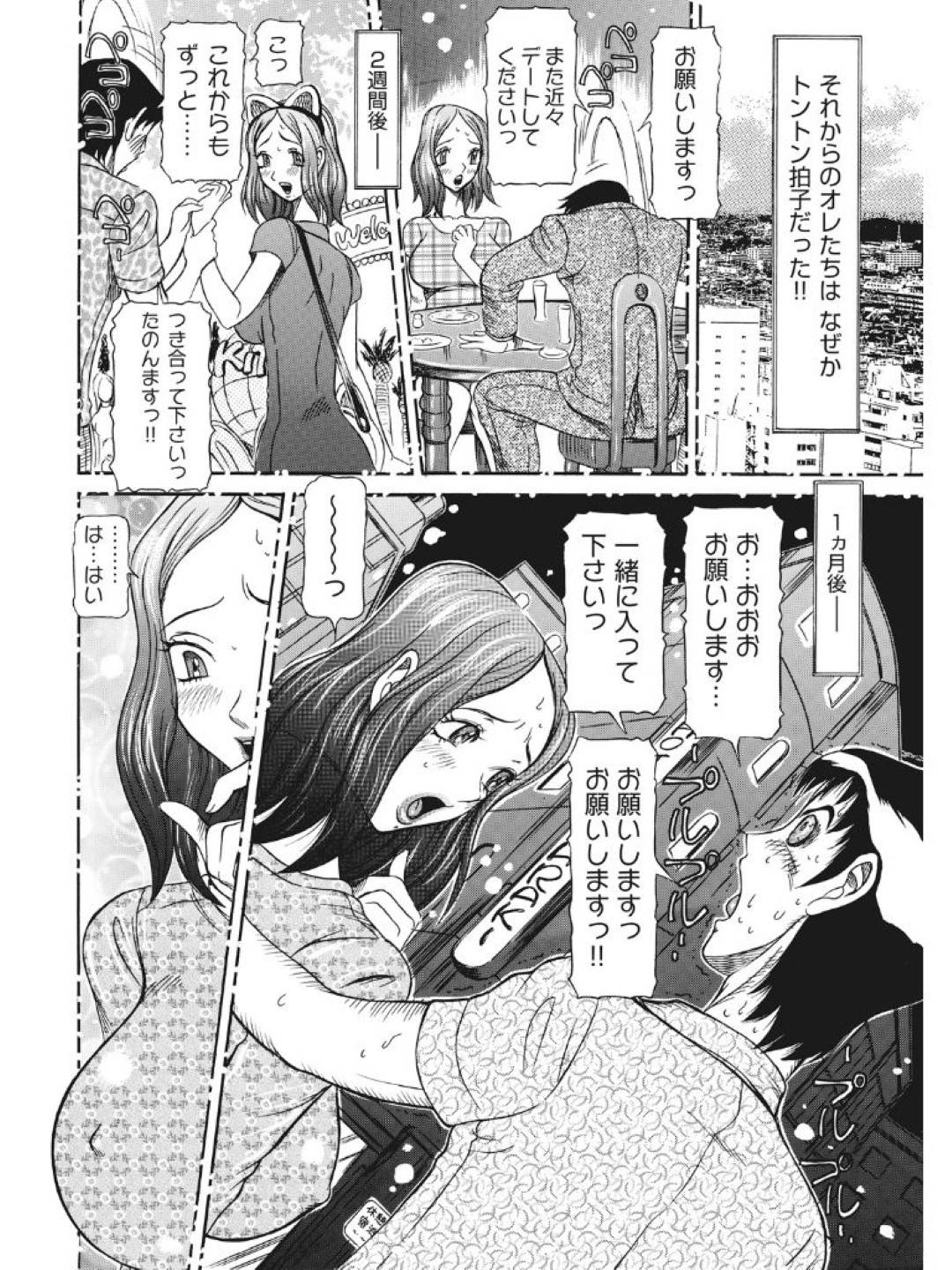 【エロ漫画】夫になる男に一目惚れで告白されてイチャラブな人妻…すぐに打ち解けて中出しセックスされちゃってイチャイチャしちゃう！【サガノヘルマー：人妻交配記録 第1話】