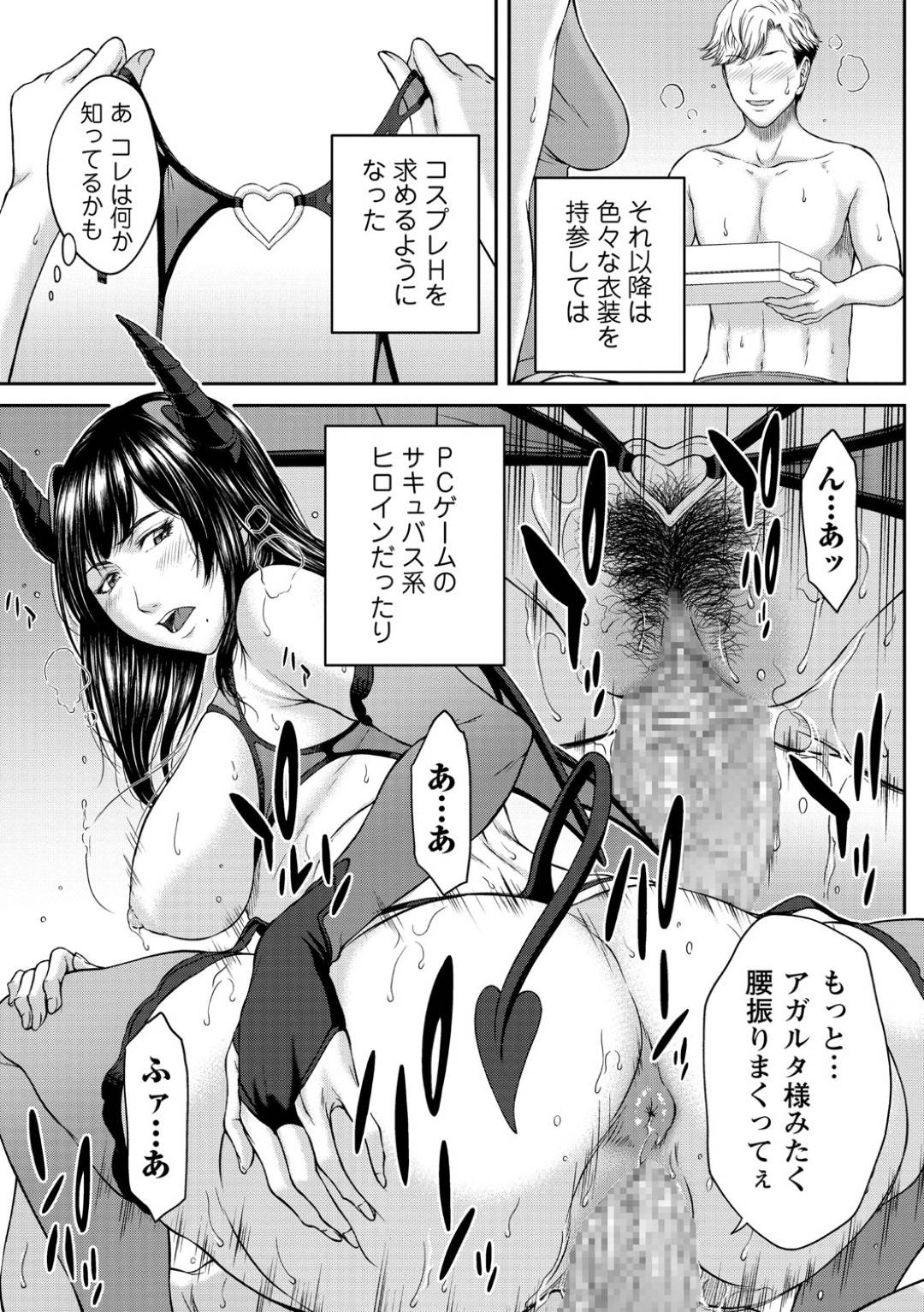 【エロ漫画】オタ活で意気投合した彼とコスプレエッチすることになった巨乳の美少女。乳首舐めやパイズリフェラでご奉仕していちゃラブセックスで中出し