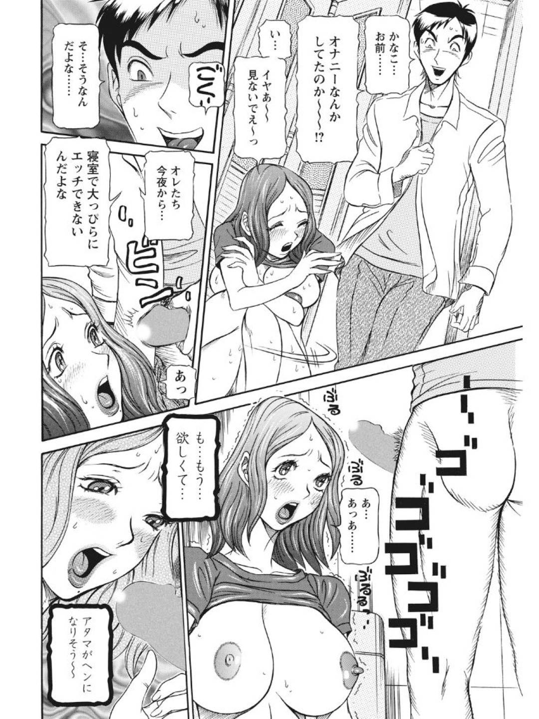 【エロ漫画】妹のスプレーによってど変態女になっちゃた人妻…お風呂でオナニーしちゃって夫とイチャラブセックスして電車でオナニーしちゃって痴漢に手コキされてトイレでバックの中出しセックスで浮気しちゃう！【サガノヘルマー：人妻交配記録 #002】
