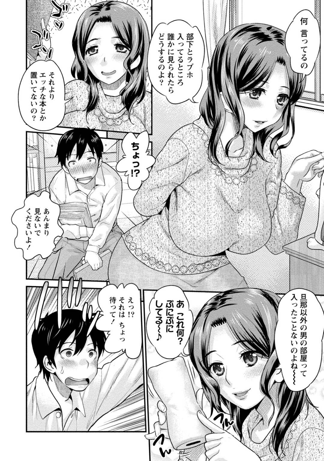 【エロ漫画】居酒屋の席で誘ってくる人妻。部下のアパートで押し倒されてキスをしてフェラやバックでそのまま中出しセックスしちゃう