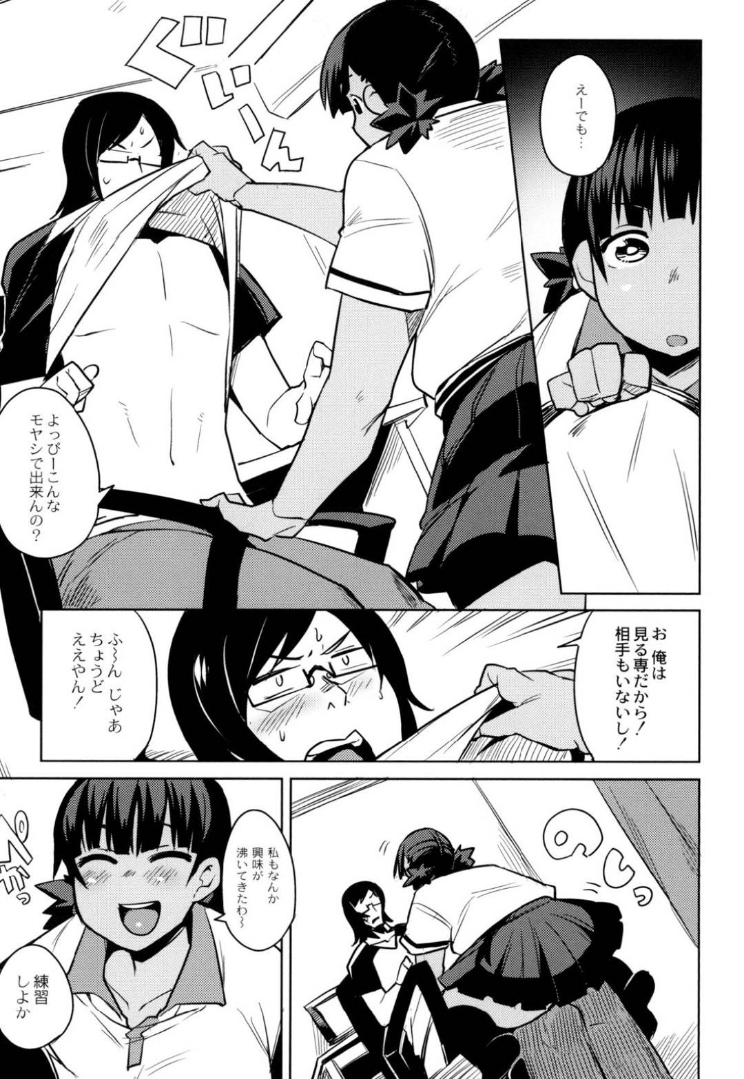 【エロ漫画】エロ本を見つけスポーツと勘違いする無知で巨乳なJK。幼馴染のチンポをパイズリフェラして生ハメいちゃラブセックスに同時イキで引き分け