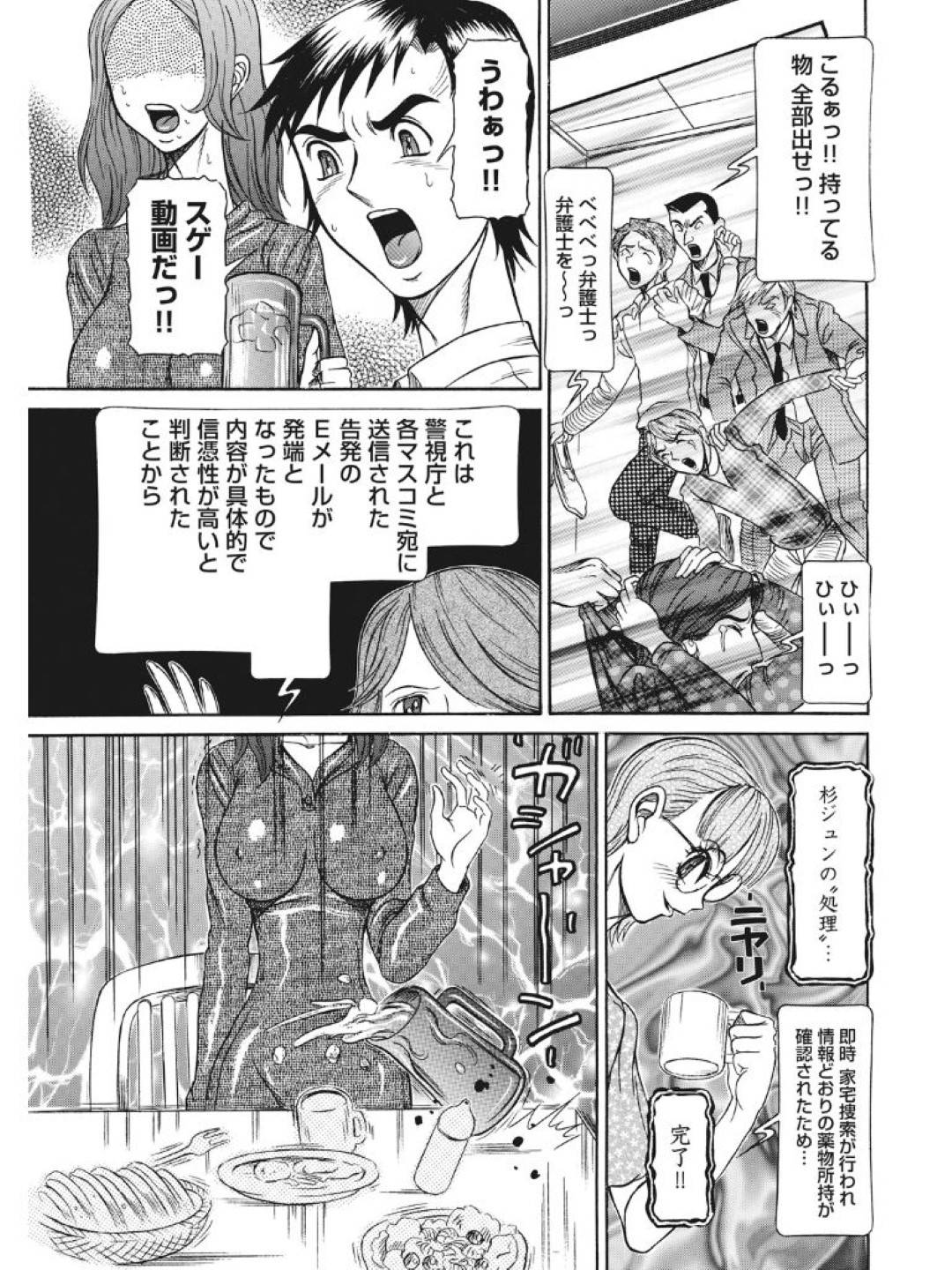 【エロ漫画】催眠調教にされている野外ビッチしている人妻。浮気相手とバックで中出しセックス