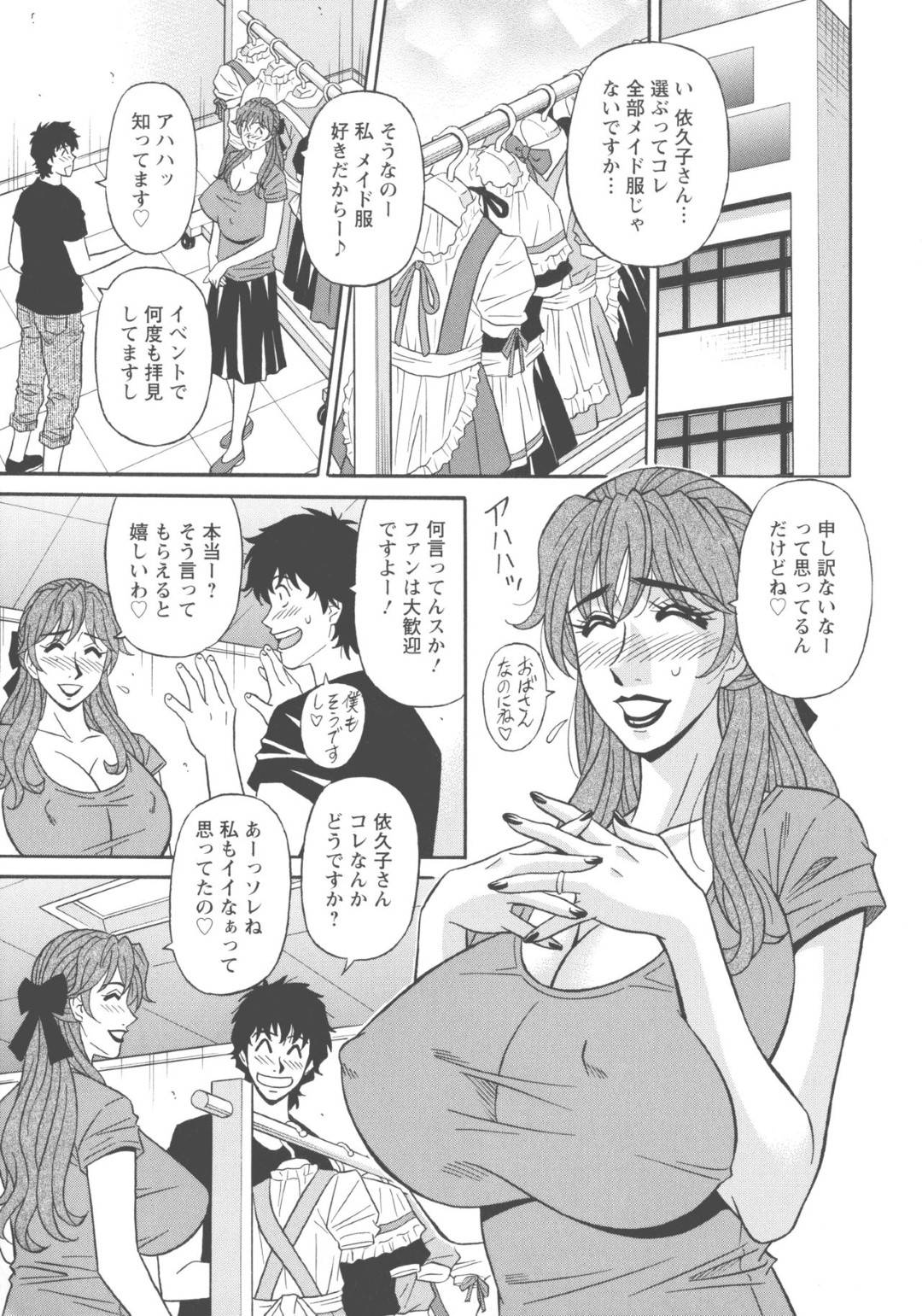 メイド姿の先輩である爆乳声優…あまりにかわいいからか乳首責めされちゃってイチャラブに中出しセックスされちゃってイチャイチャしちゃう！【尾崎晶：声だけでイッちゃう♥ 第9話】