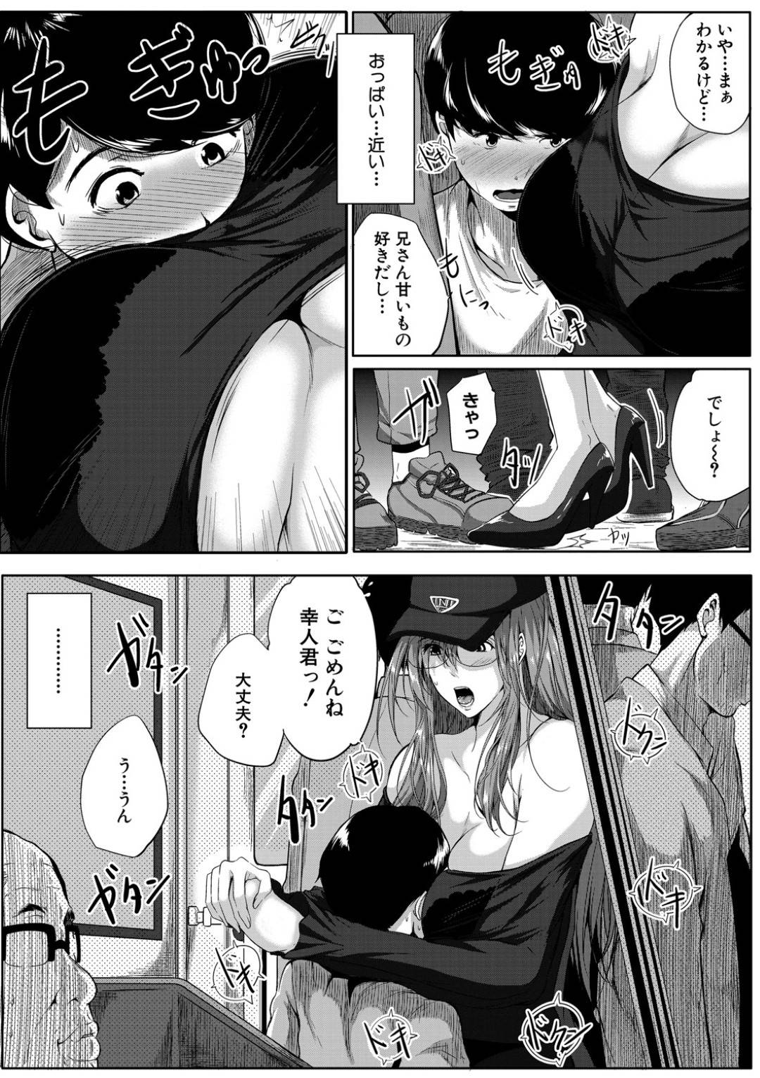 【エロ漫画】義弟に自分の下着でオナニーしているところを目撃してしまった元アイドルの姉。彼にエロ下着で誘惑して逆レイプで中出しセックスでアクメ堕ちしちゃう