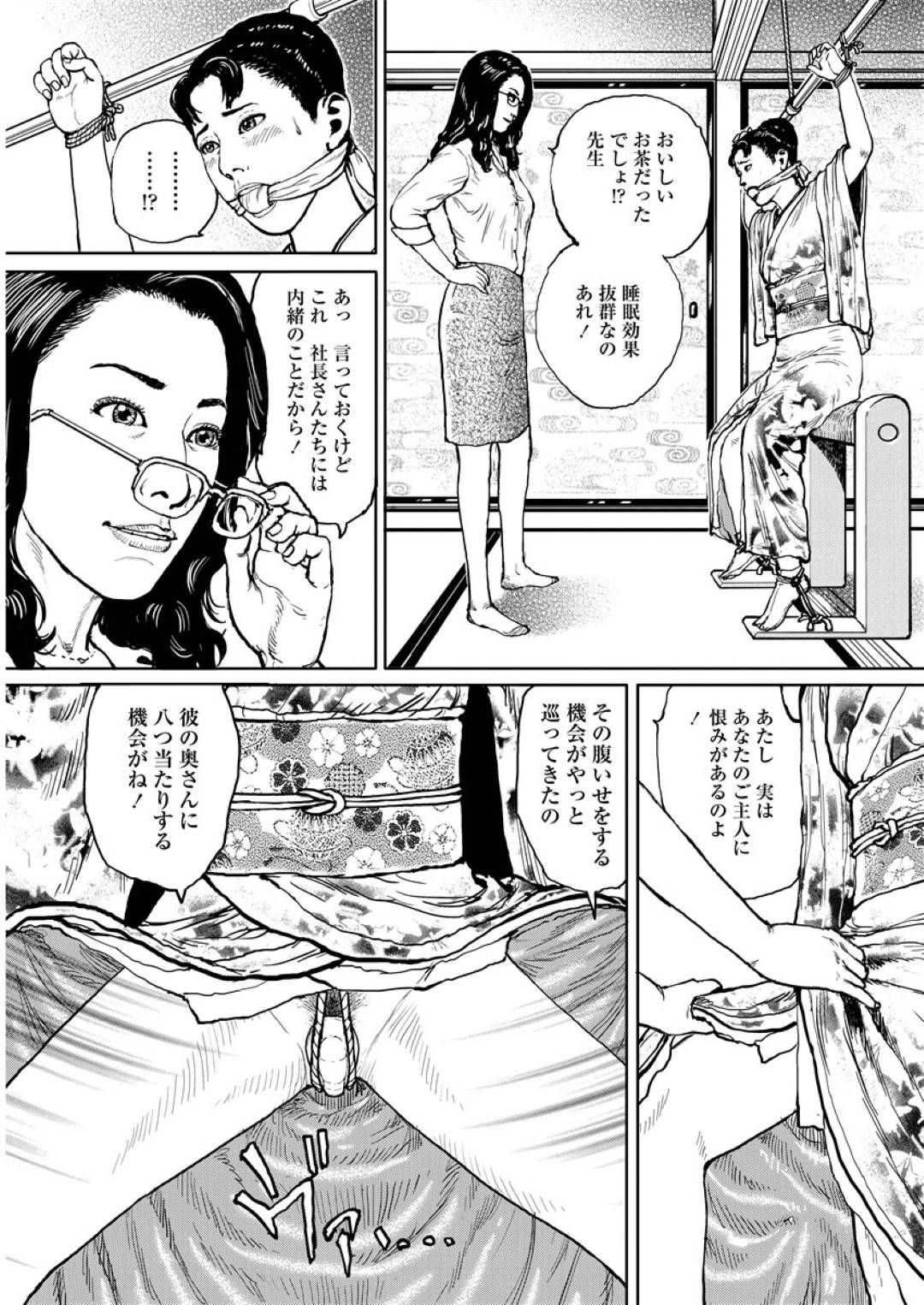 【エロ漫画】夫に恨みのある女に拘束された美人人妻…玩具責めされちゃってお漏らししちゃってディルドによるバックでレズに鬼畜セックスされちゃう！【長田要：おマンねきしたいの】