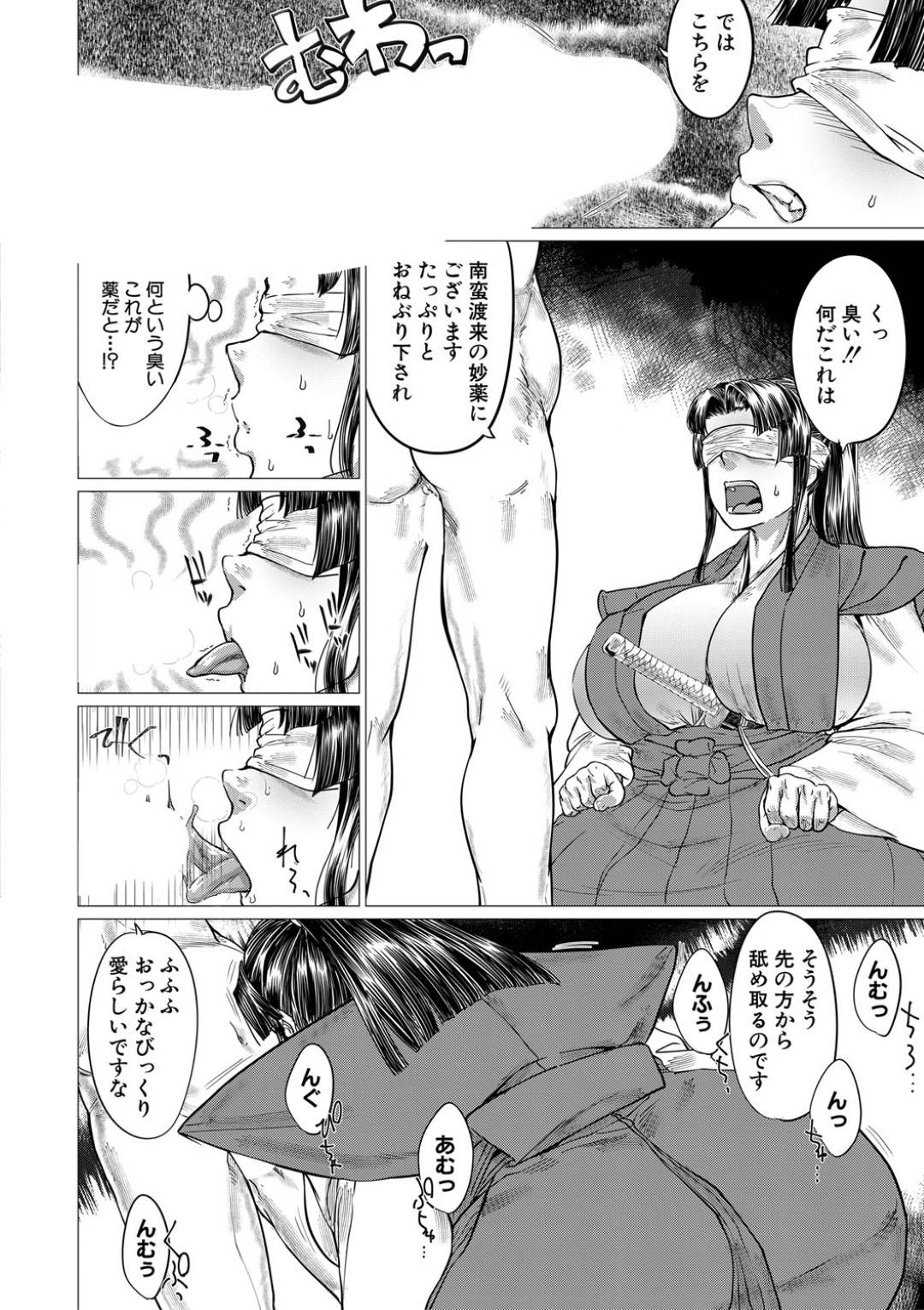 【エロ漫画】天然な性格でセックスをすることになった処女のエリート奉行…媚薬入りされてフェラもして処女喪失のセックスで敗北アクメしちゃう！【山田シグ魔：エロ町奉行アクメ裁き】