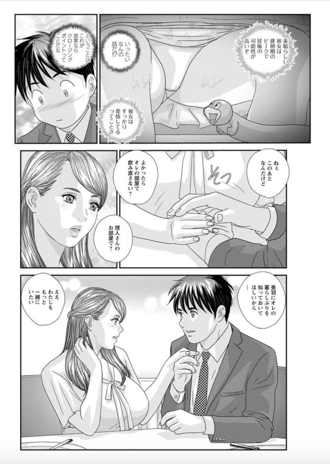 【エロ漫画】久しぶりに会ったかわいい爆乳彼女…すぐにディープキスしちゃって乳首舐めからの中出しセックスでトロ顔になっちゃう！【にしまきとおる：ホットロッドデラックス HOD ROD DELUXE 第6話 部屋においでよ】