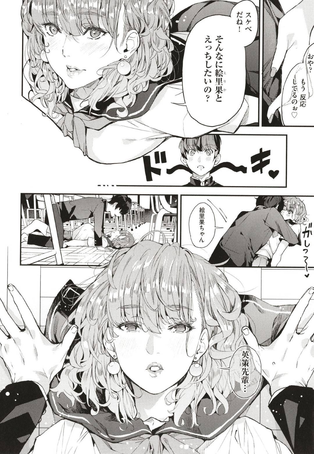 【エロ漫画】JKエロコスチュームしちゃってショタと逆援交をしているギャル人妻…ディープキスしたり乳首舐めして中出しセックスでイチャイチャしちゃう！