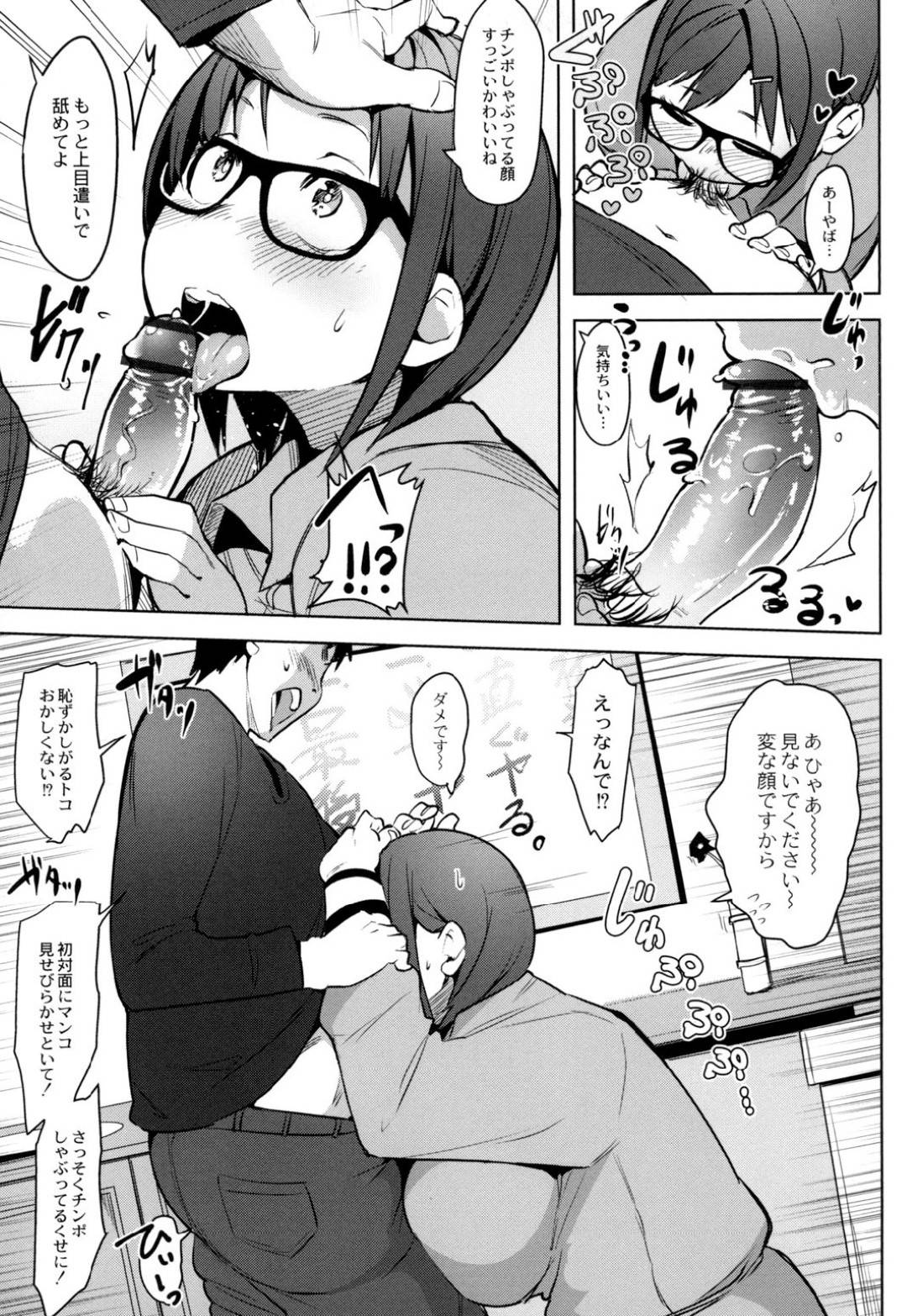 【エロ漫画】オフ会で会った眼鏡をかけた地味なのだけどド変態な美女。実はド変態で居酒屋にノーパン姿で現れフェラで逆レイプすると騎乗位で生ハメセックスしちゃう