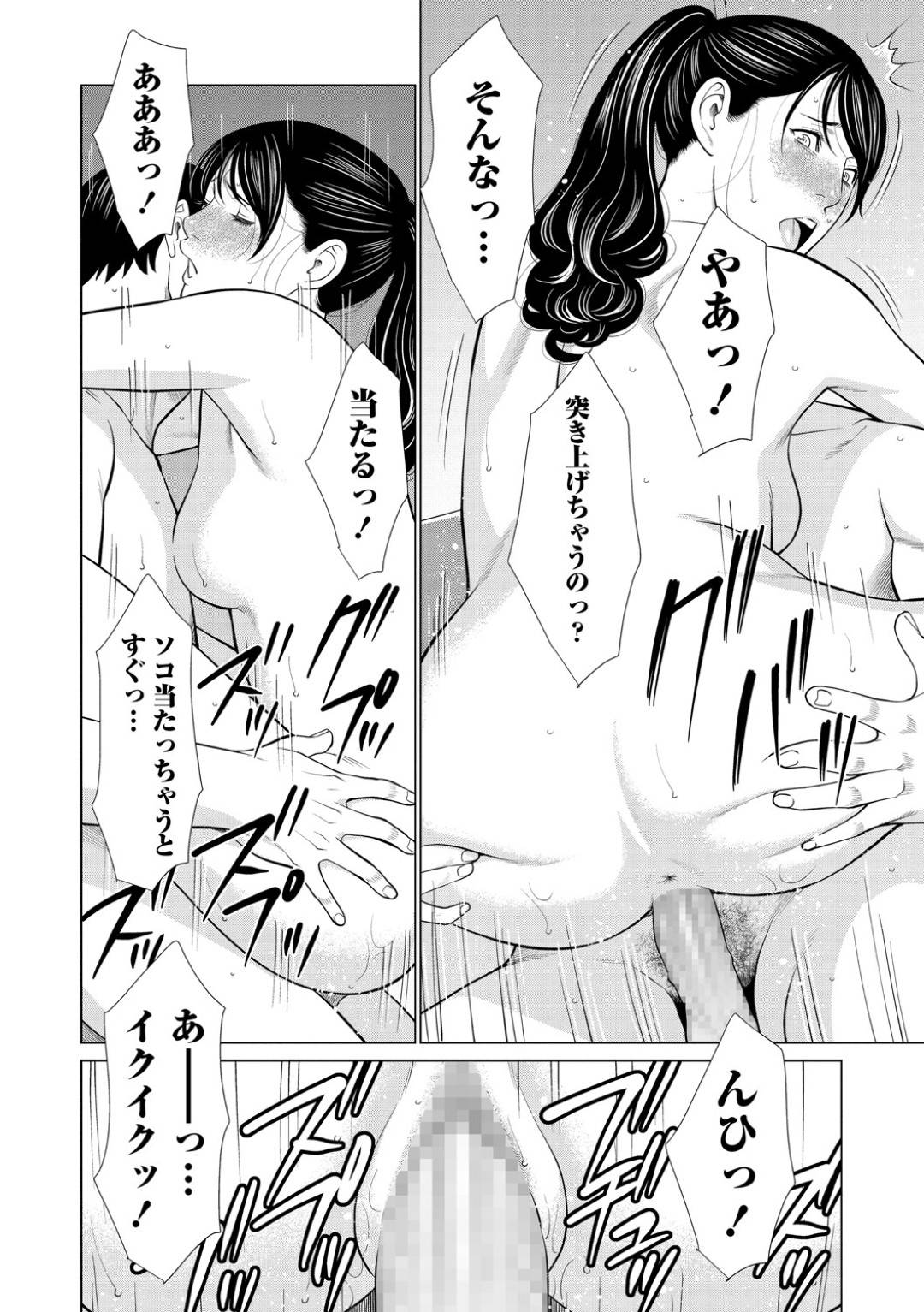 【エロ漫画】久しぶりに会った遠距離恋愛の男とセックスしちゃう美女…だいしゅきホールドで中出しセックスされちゃってイチャイチャしちゃう！【タカスギコウ：ウィークエンド エヴァー】