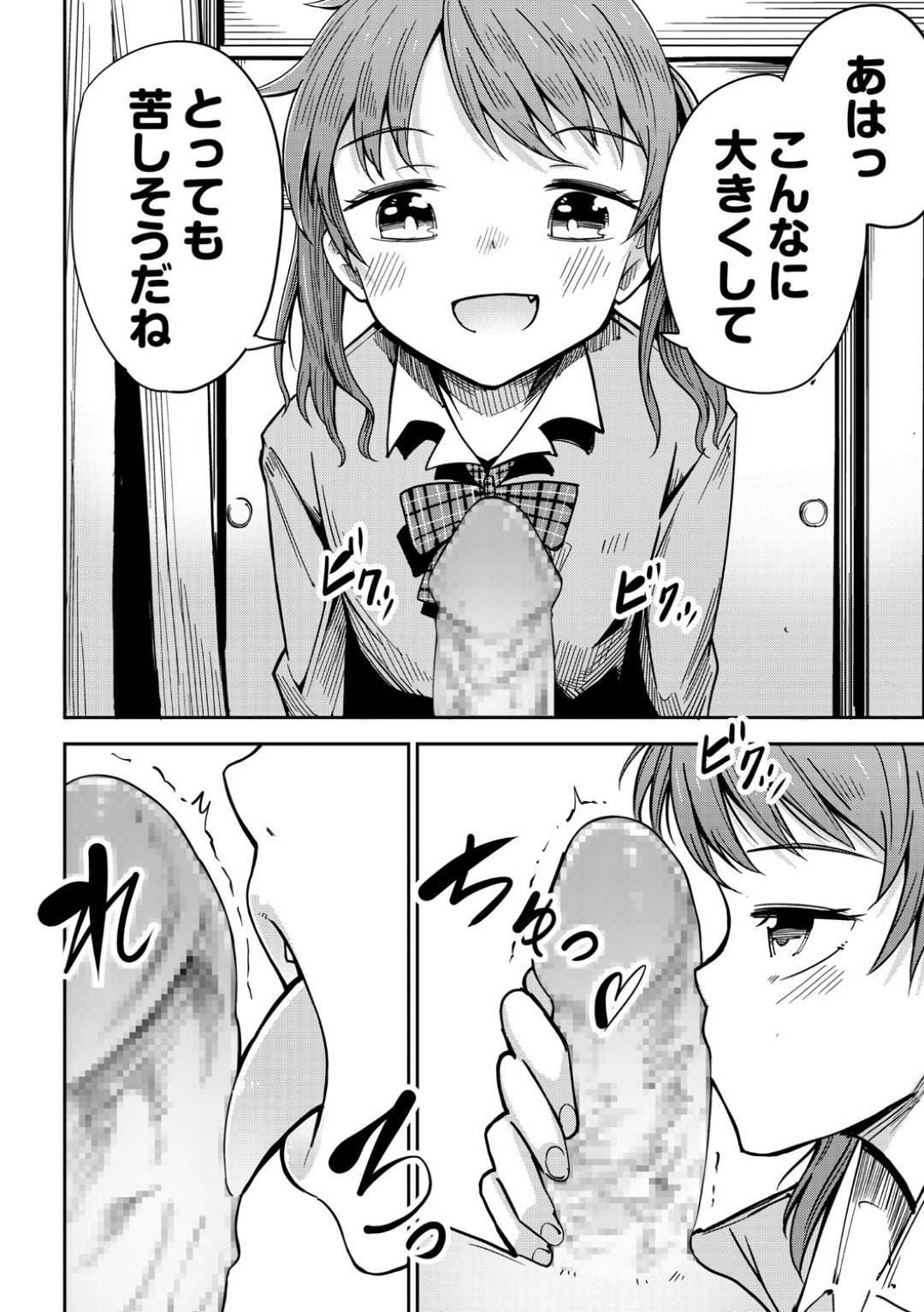 【エロ漫画】売春をしている隣人のかわいいロリ少女…ディープキスからのフェラをして逆騎乗位の筆下ろしでトロ顔になっちゃう！【戸村水仙：隣の部屋の少女】