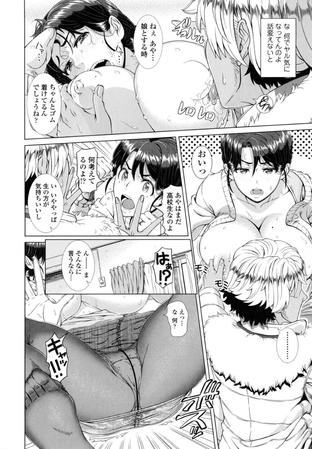 【エロ漫画】前にセックスしたヤリチンに出会ってしまった人妻…ディープキスされちゃって禁断の浮気セックスでど変態なトロ顔になっちゃう！【篠塚裕志：ワンタイムギャル 後編】