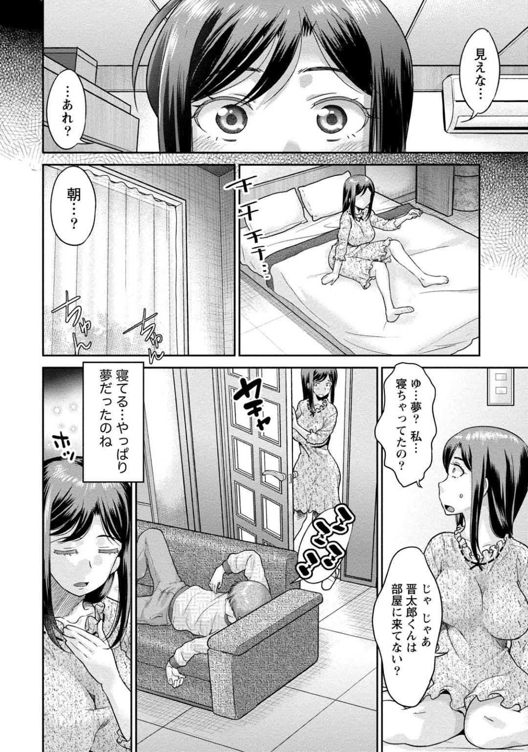 【エロ漫画】一緒に同居しちゃった夫の弟に過剰警戒しちゃって逆レイプしちゃう人妻なうぶの処女…フェラして騎乗位の中出しセックスで童貞の筆下ろしセックスでイチャイチャしちゃう！【コア助：人妻な処女❤︎】