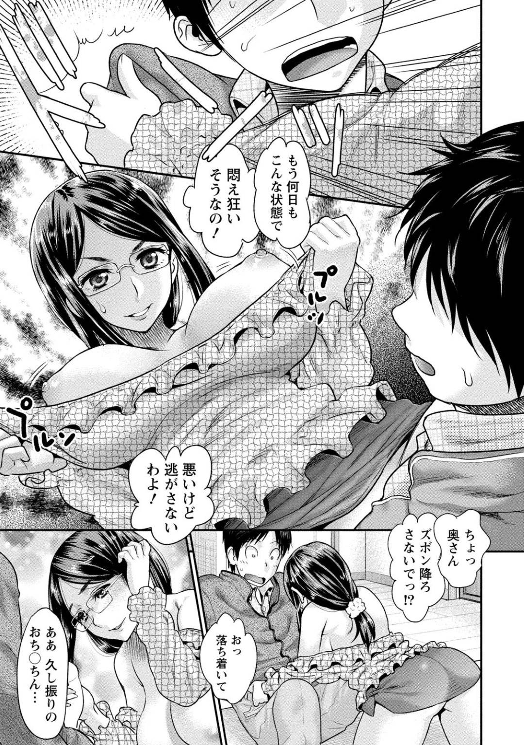 【エロ漫画】催眠術にかかってしまった人妻…管理人を呼び出して逆レイプのパイズリしちゃってキスからの騎乗位の中出しセックスしちゃう！【コア助：人妻を淫らにする方法】