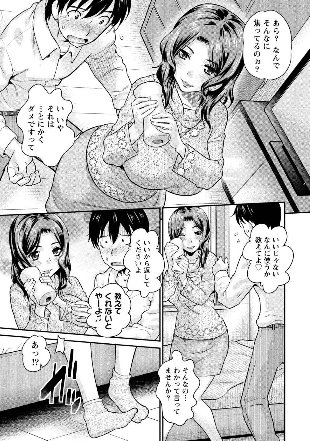 【エロ漫画】居酒屋の席で誘ってくる人妻。部下のアパートで押し倒されてキスをしてフェラやバックでそのまま中出しセックスしちゃう