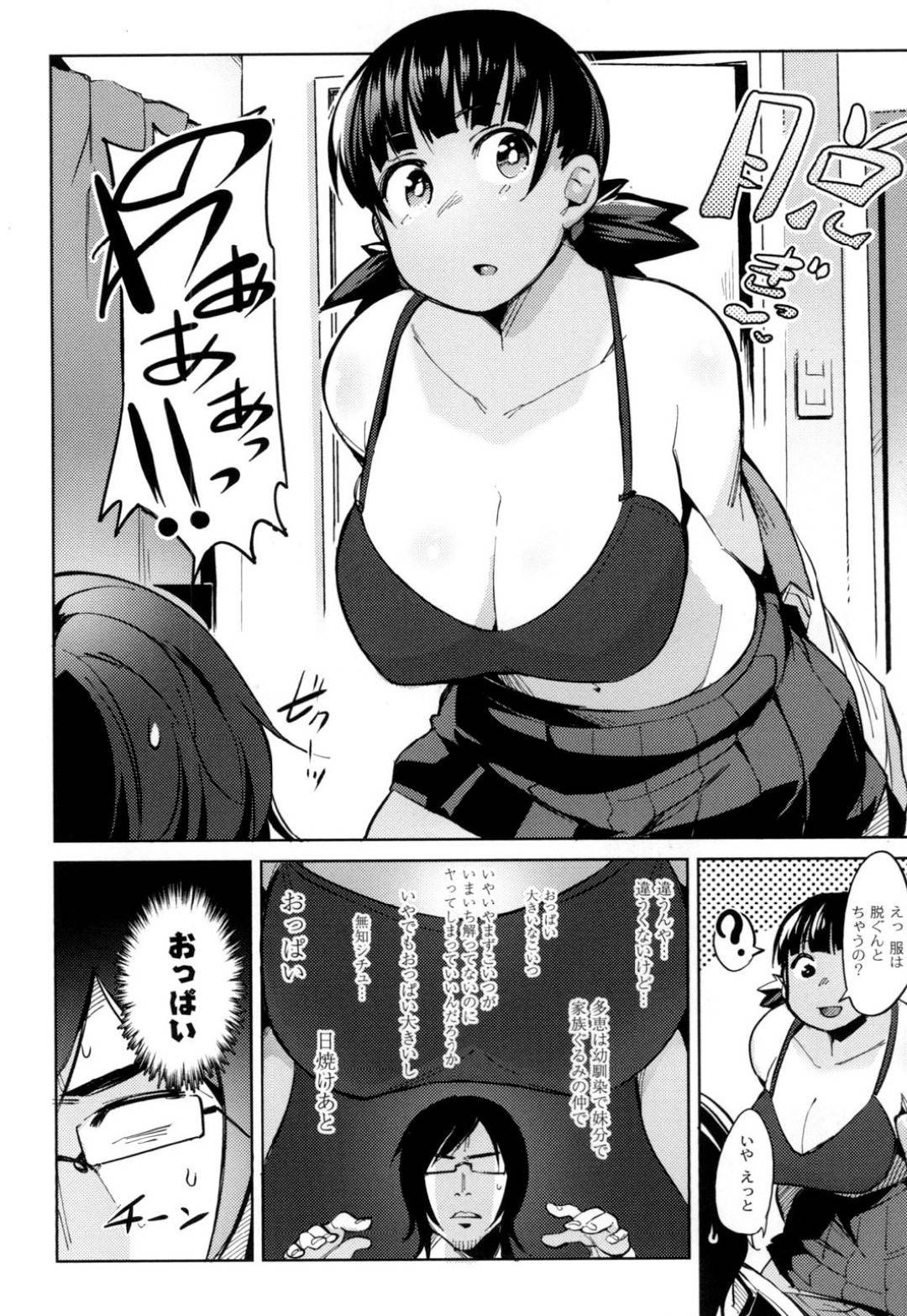 【エロ漫画】エロ本を見つけスポーツと勘違いする無知で巨乳なJK。幼馴染のチンポをパイズリフェラして生ハメいちゃラブセックスに同時イキで引き分け