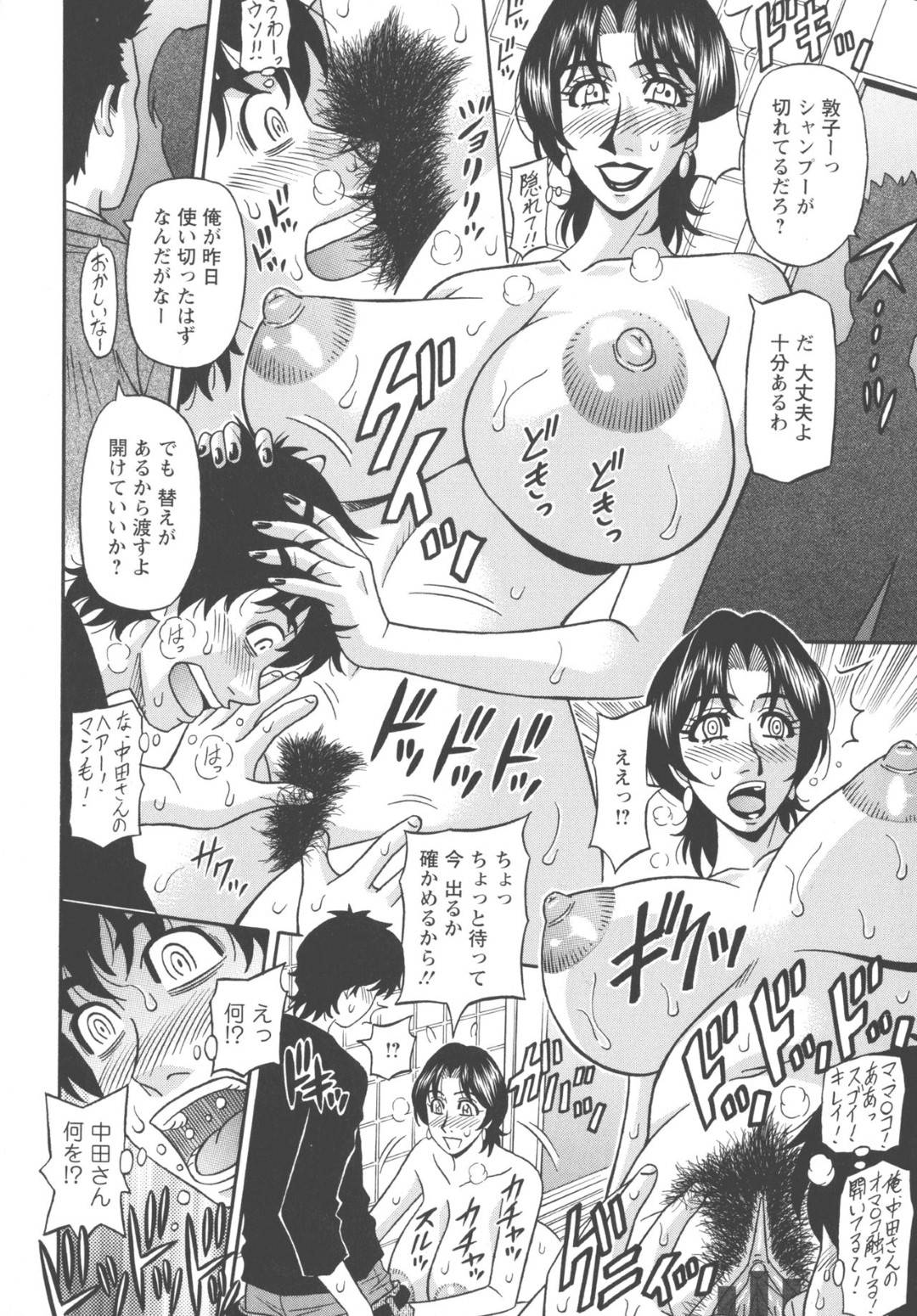 【エロ漫画】ひょんなことから嫉妬深く勘違いしちゃう夫にバレないようにお風呂に一緒に隠れることになった先輩の美人声優…フェラしたりバックで中出しセックスされてド変態にトロ顔になっちゃう！【尾崎晶：声だけでイッちゃう♥ 第7話】