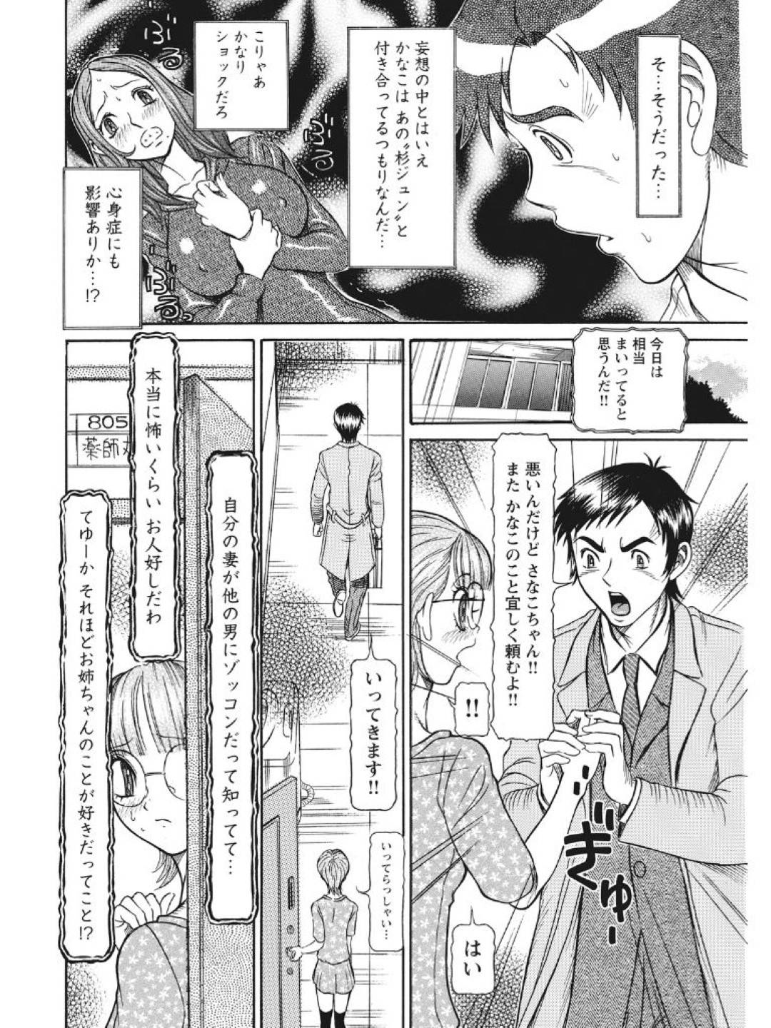 【エロ漫画】催眠調教にされている野外ビッチしている人妻。浮気相手とバックで中出しセックス