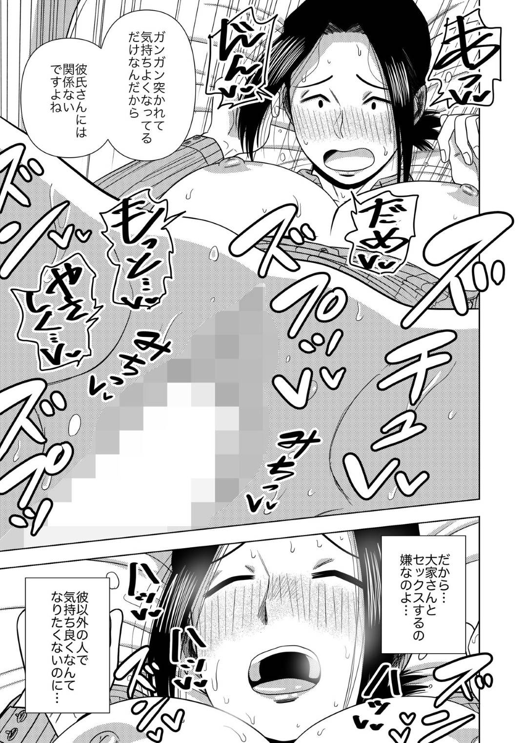 【エロ漫画】彼氏は居るがセックスで家賃を払っている商業勤務のOL…手コキされてフェラしてトロ顔で中出しセックスされちゃう！【銀エイジ：このマンションの家賃はセックス 一人目 鈴木大美】