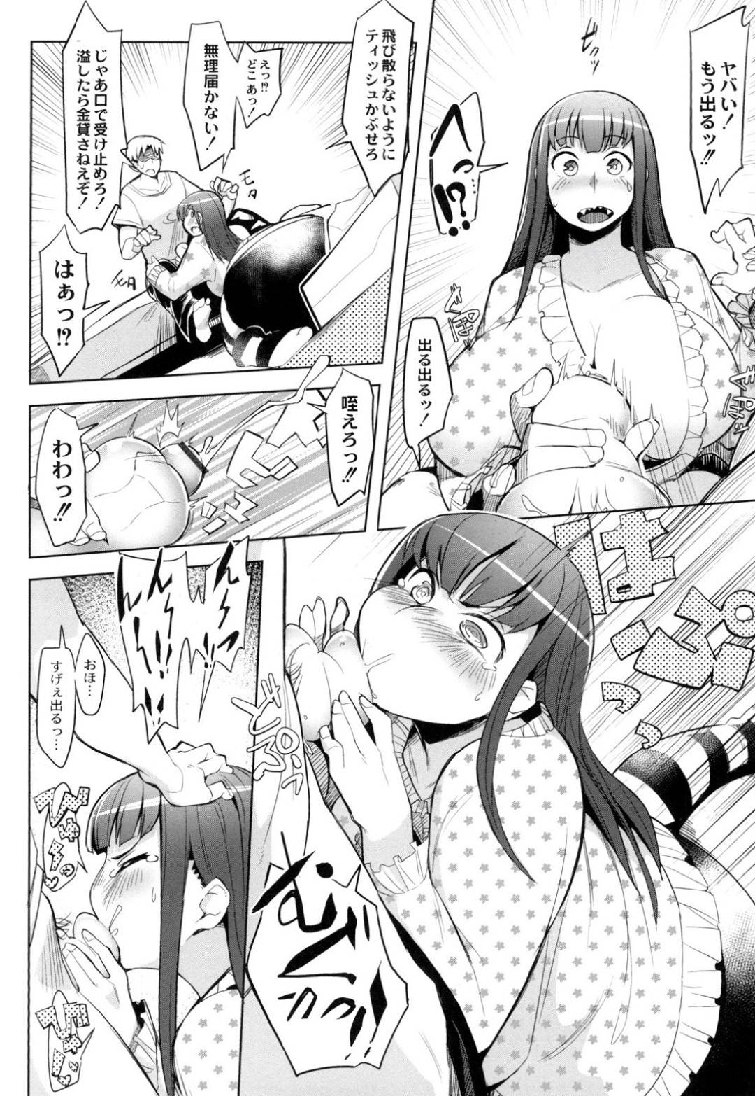 【エロ漫画】ムチムチボディのスク水の爆乳な妹…お金が欲しいので兄貴にディープキスをされちゃって禁断の近親相姦セックスでイチャイチャと中出しされちゃう！【ふくまーや：初々しい妹】