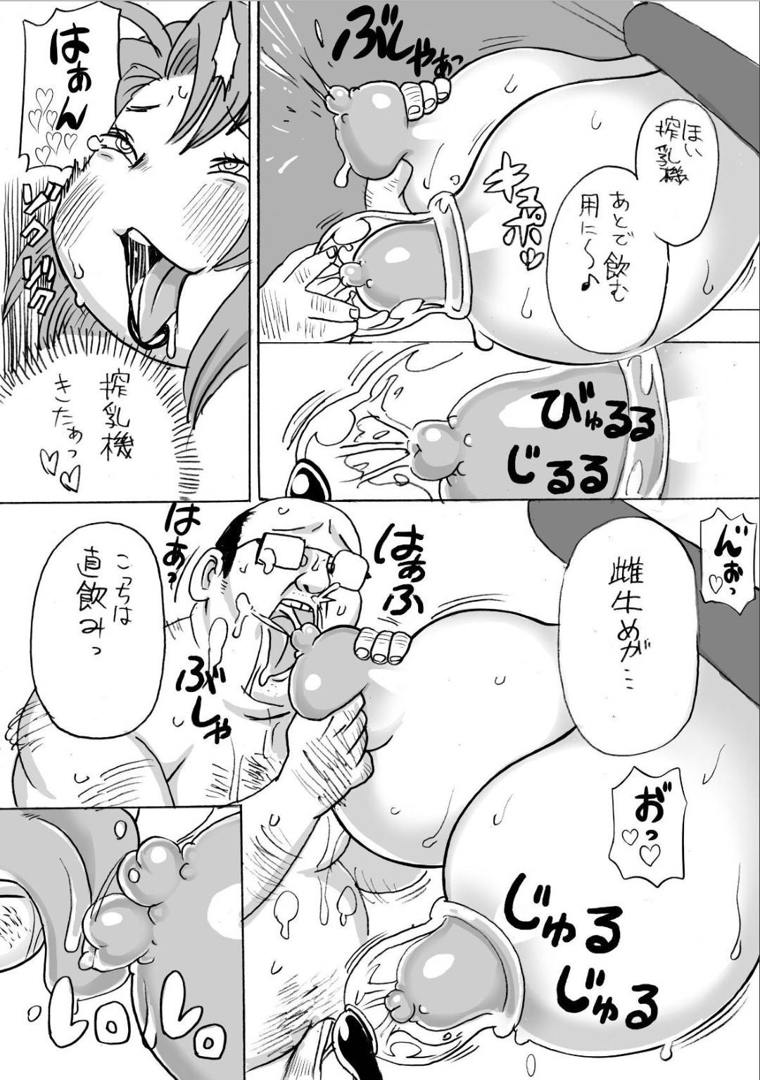 【エロ漫画】女性専用BOXでオナニーしている爆乳美女達…中身がオッサンで乳首責めされちゃって母乳出されたりクンニされたりされちゃう！【孤島ビデヲ：女性専用BOX】