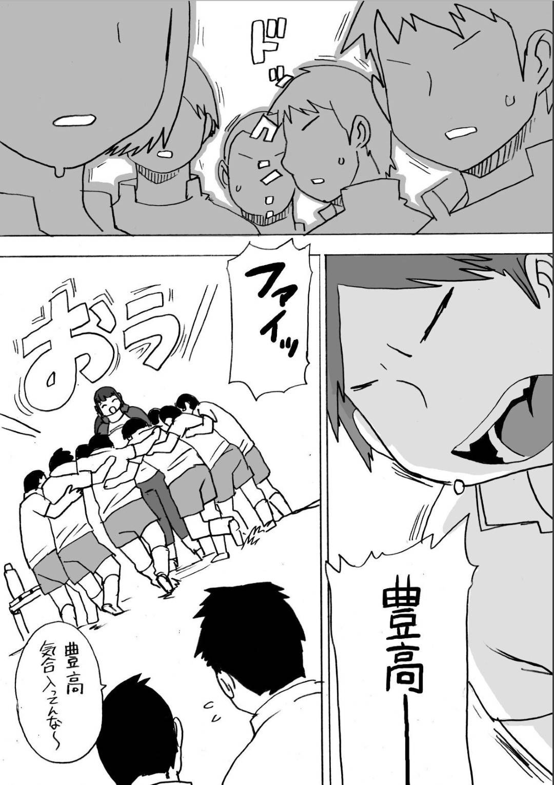 【エロ漫画】ぽっちゃり系のサッカー部のマネジャーをしているJK。はちみつをレモン漬けにしたものを乳首に乗せて吸わせると集団で中出しセックス