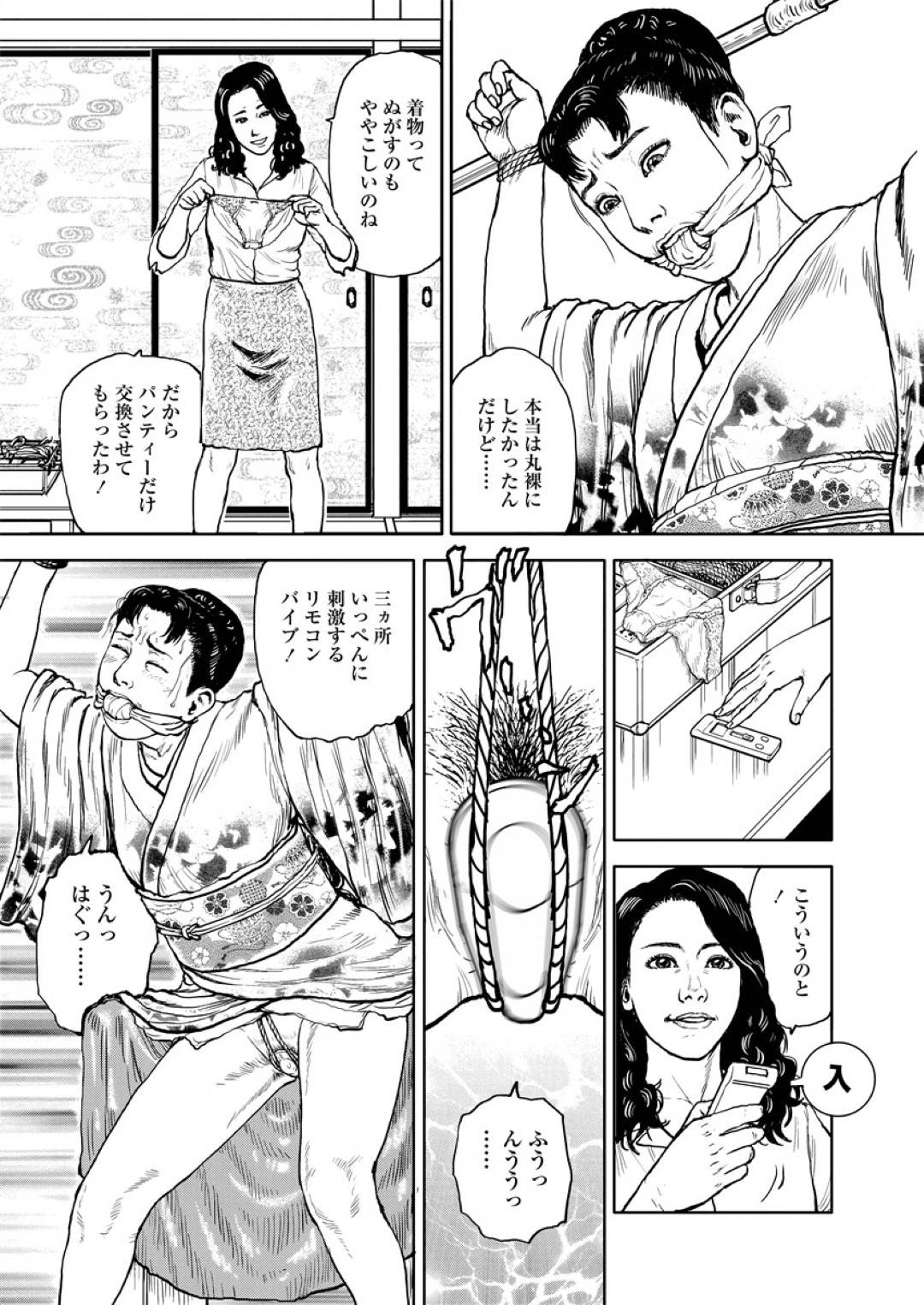 【エロ漫画】夫に恨みのある女に拘束された美人人妻…玩具責めされちゃってお漏らししちゃってディルドによるバックでレズに鬼畜セックスされちゃう！【長田要：おマンねきしたいの】