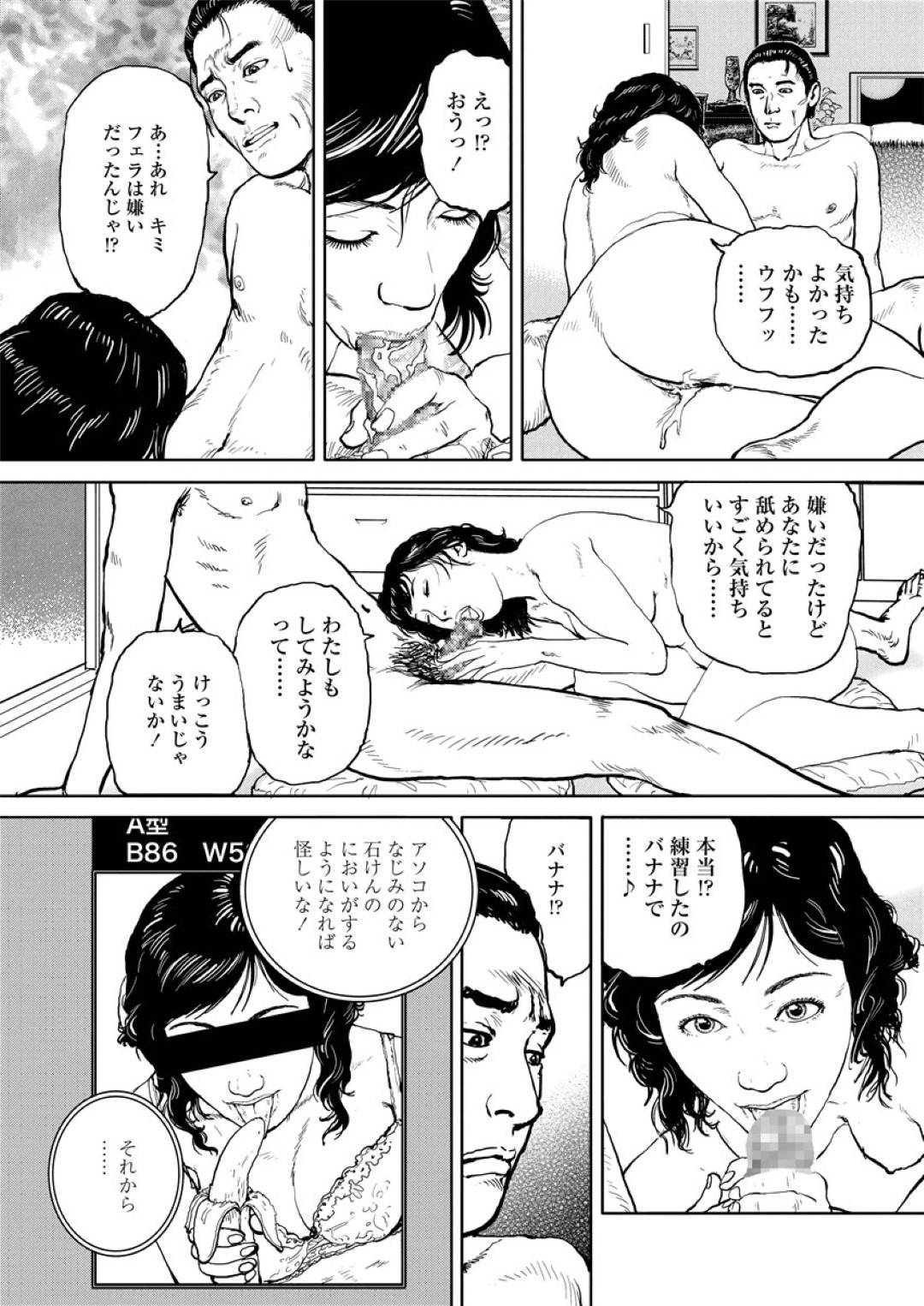 【エロ漫画】再婚した年下の美人な人妻…いきなり帰ってきた夫にバックでクンニされちゃって中出しセックスされちゃって最後は緊縛されちゃう！【長田要：疑いを腫らして】