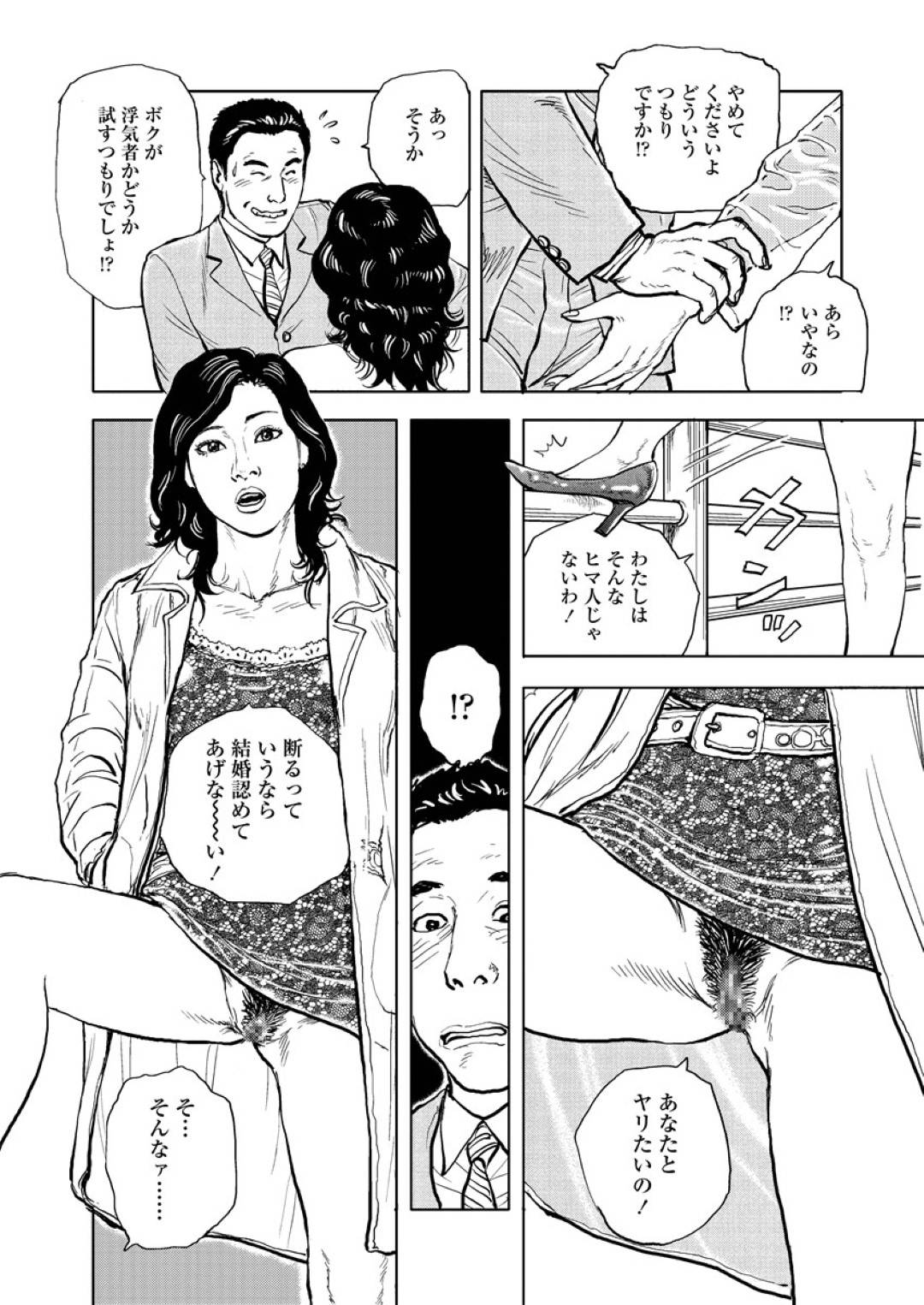 【エロ漫画】ケツ婚したいど変態姉妹。男性を誘惑し3PセックスでイチャラブのドSMな緊縛のアナルセックスしちゃう！