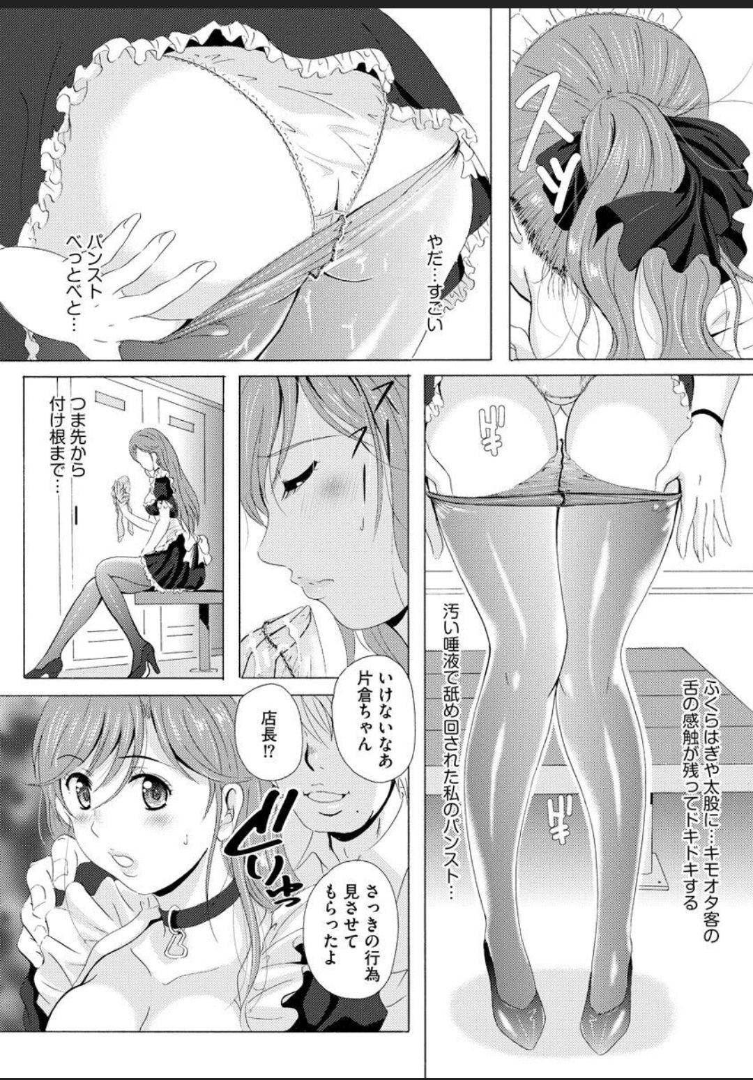 【エロ漫画】キモオタに蒸れた足を舐められる淫乱ウェイトレスのお姉さん。興奮が抑えられず手コキやフェラをしてバックで生ハメされてトロ顔で中出しセックスしちゃう