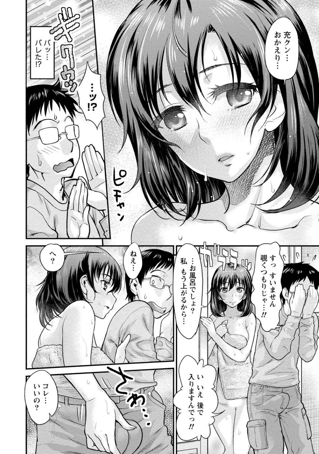 【エロ漫画】年下を誘っている肉食系な無口妻…禁断の浮気セックスで生挿入されちゃってイチャラブとバックで中出しされちゃう！【コア助：無口妻は肉食系】