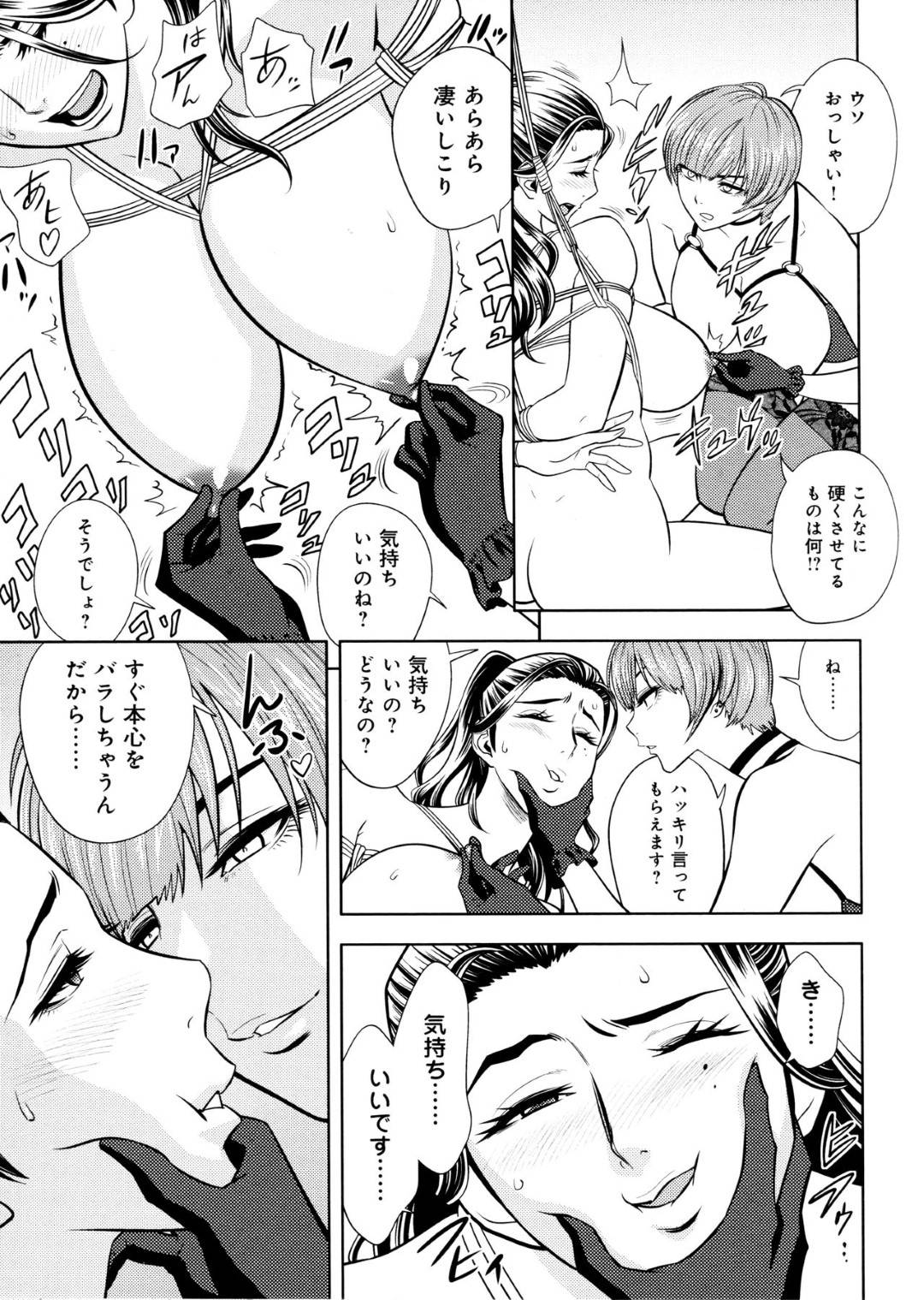 【エロ漫画】レズのドSな美人作家に調教されちゃうドMな美人編集長…レズキスされちゃって男も乱入し3Pで緊縛されながらど変態中出しセックスのトロ顔になっちゃう！【辰波要徳：美人編集長の緊縛】