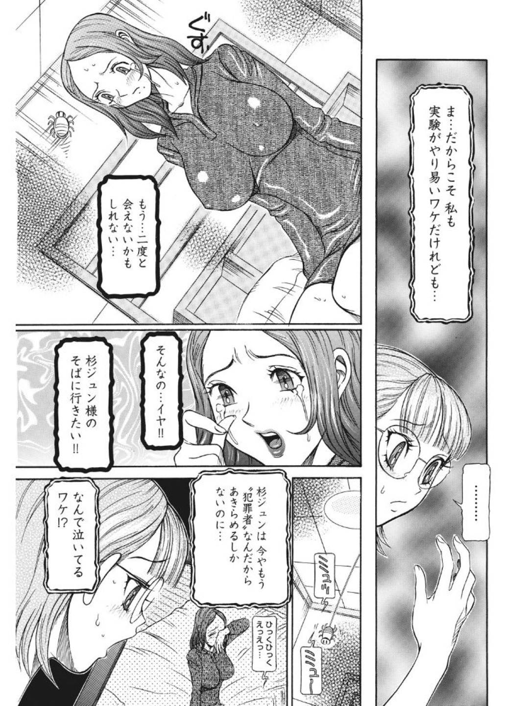 【エロ漫画】催眠調教にされている野外ビッチしている人妻。浮気相手とバックで中出しセックス