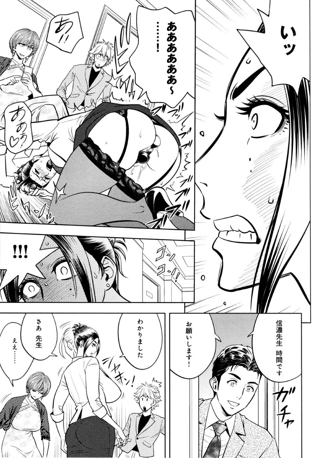 【エロ漫画】大人の玩具付きで記者会見に来た美人編集長…トロ顔な記者会見をした後にバックで中出しセックスしちゃう！【辰波要徳：美人編集長の記者会見】
