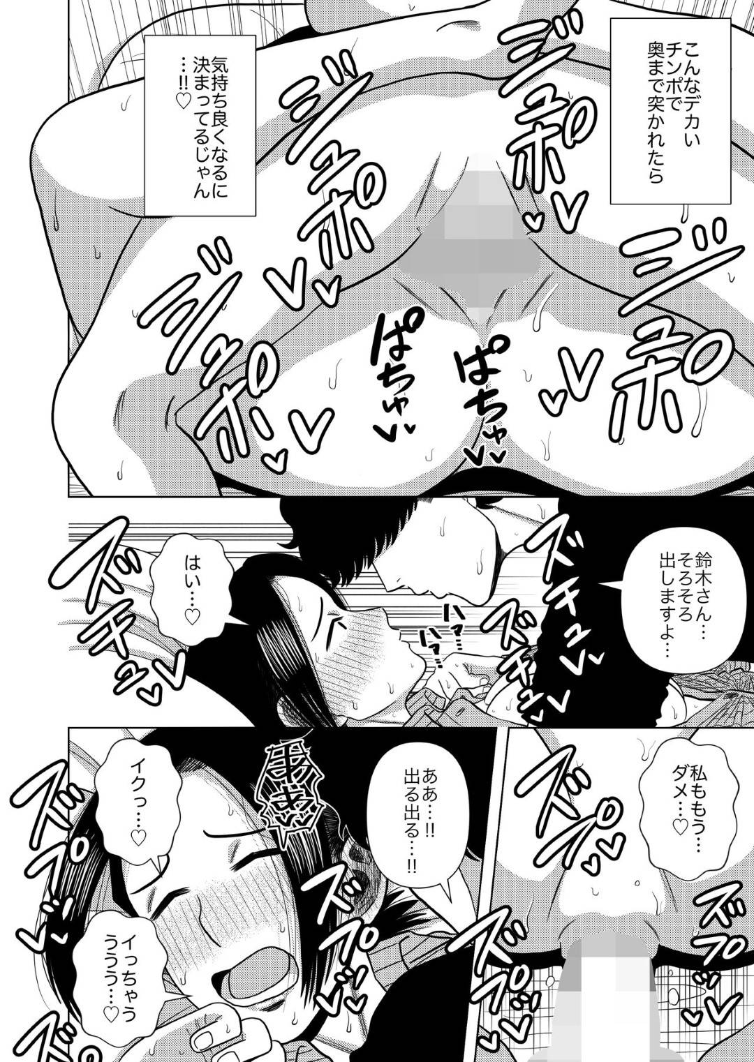 【エロ漫画】彼氏は居るがセックスで家賃を払っている商業勤務のOL…手コキされてフェラしてトロ顔で中出しセックスされちゃう！【銀エイジ：このマンションの家賃はセックス 一人目 鈴木大美】