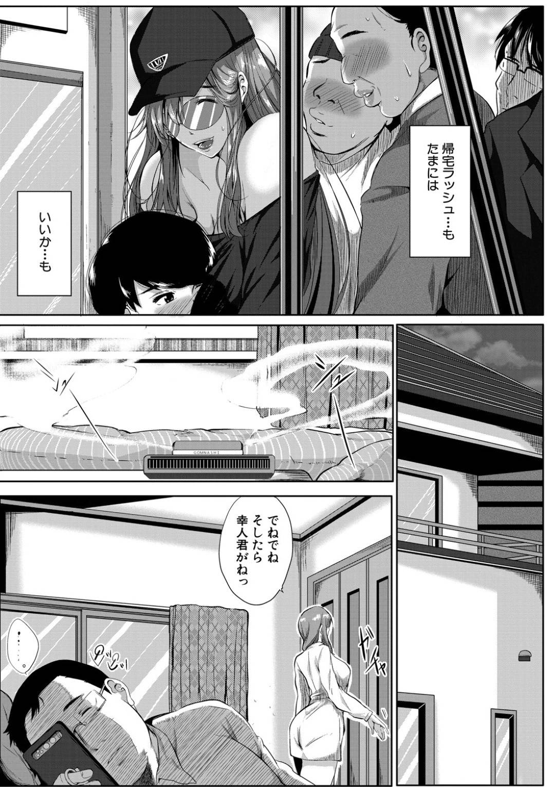 【エロ漫画】義弟に自分の下着でオナニーしているところを目撃してしまった元アイドルの姉。彼にエロ下着で誘惑して逆レイプで中出しセックスでアクメ堕ちしちゃう