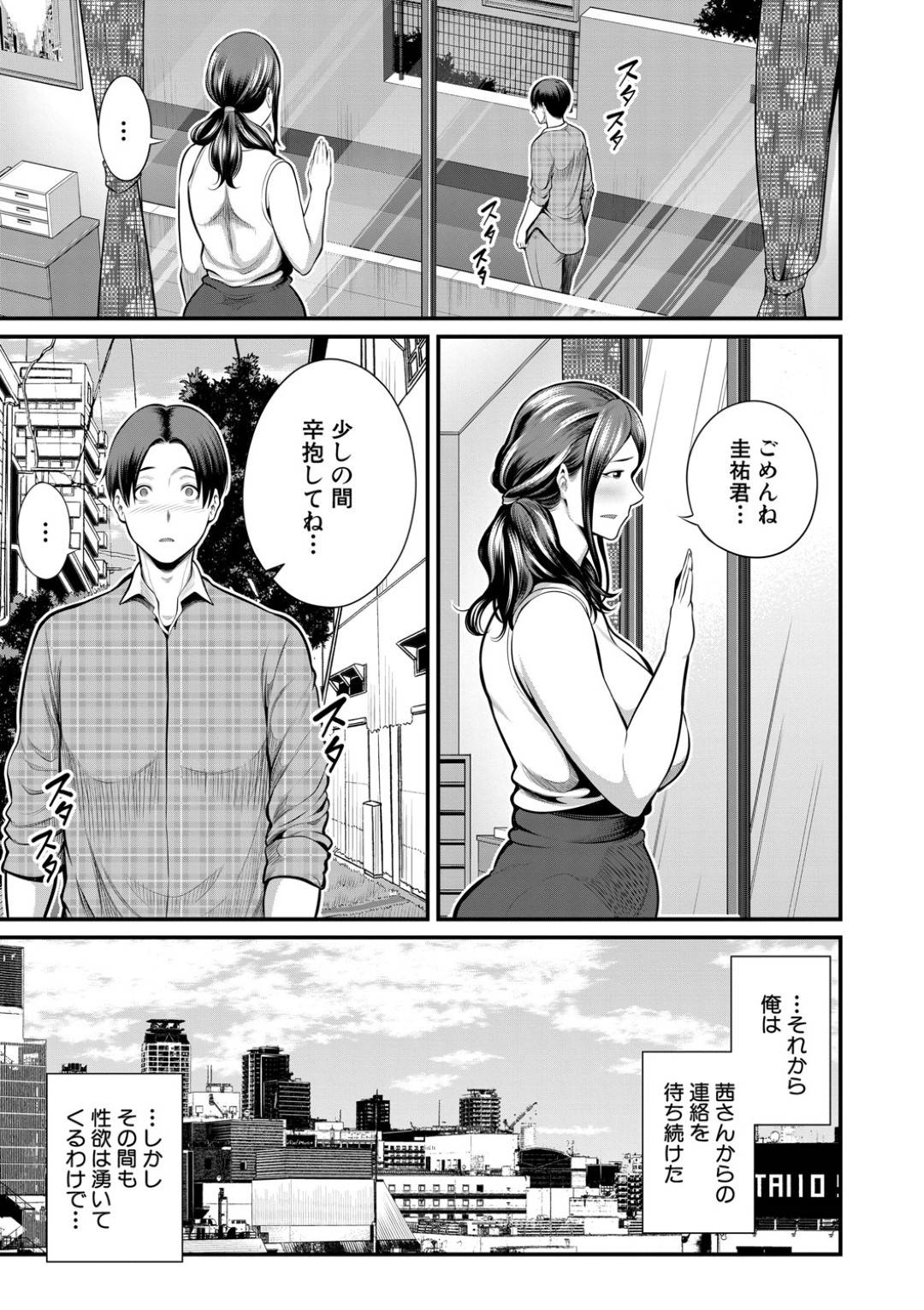 【エロ漫画】彼女の母親であってサキュバスな人妻…寝取りセックスでショタを逆レイプしちゃって逆騎乗位に中出しセックスでトロ顔になっちゃう！【抹茶ねじ：淫魔な彼女のお母様】